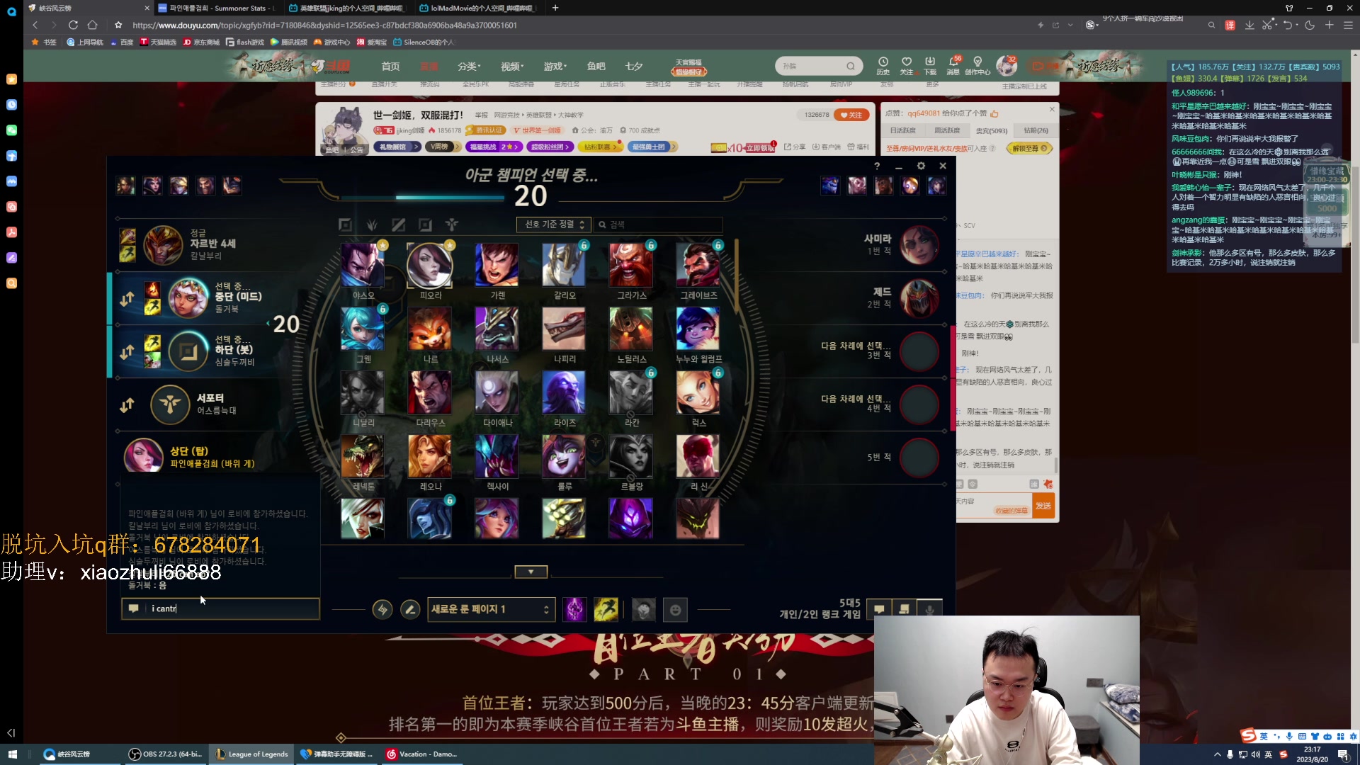 【2023-08-20 21点场】jjking剑姬：世一剑姬，韩服即将王者