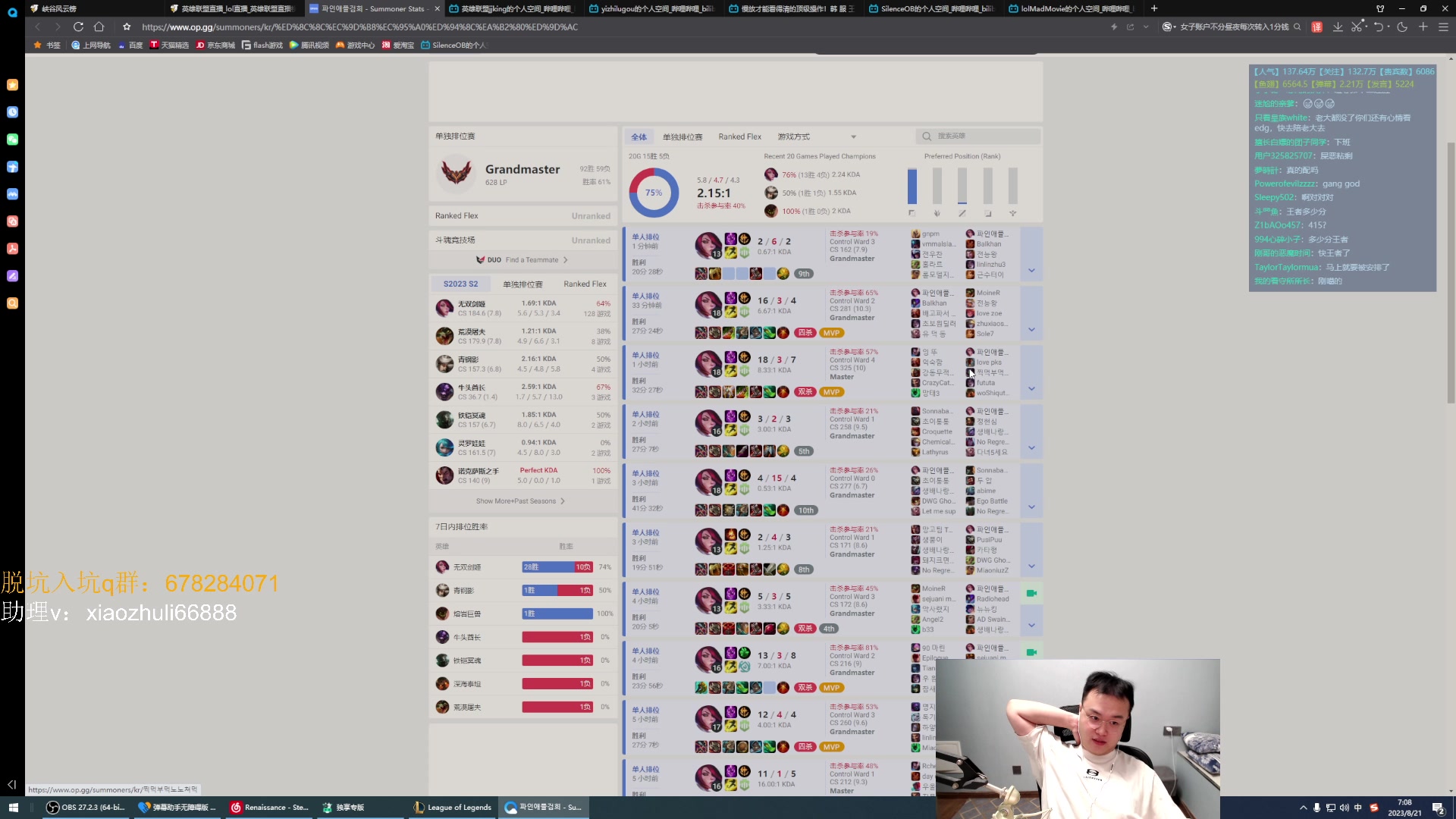 【2023-08-21 05点场】jjking剑姬：世一剑姬，韩服即将王者