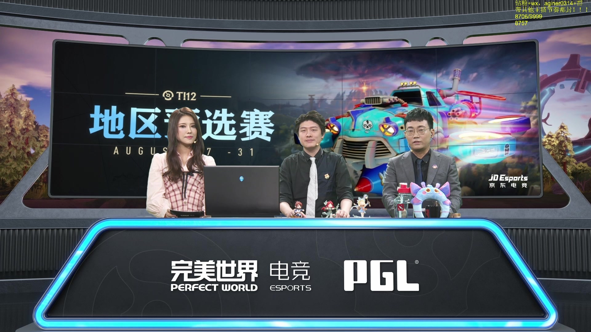 【2023-08-21 10点场】Zhou陈尧：早上9点开始解说ti预选赛！