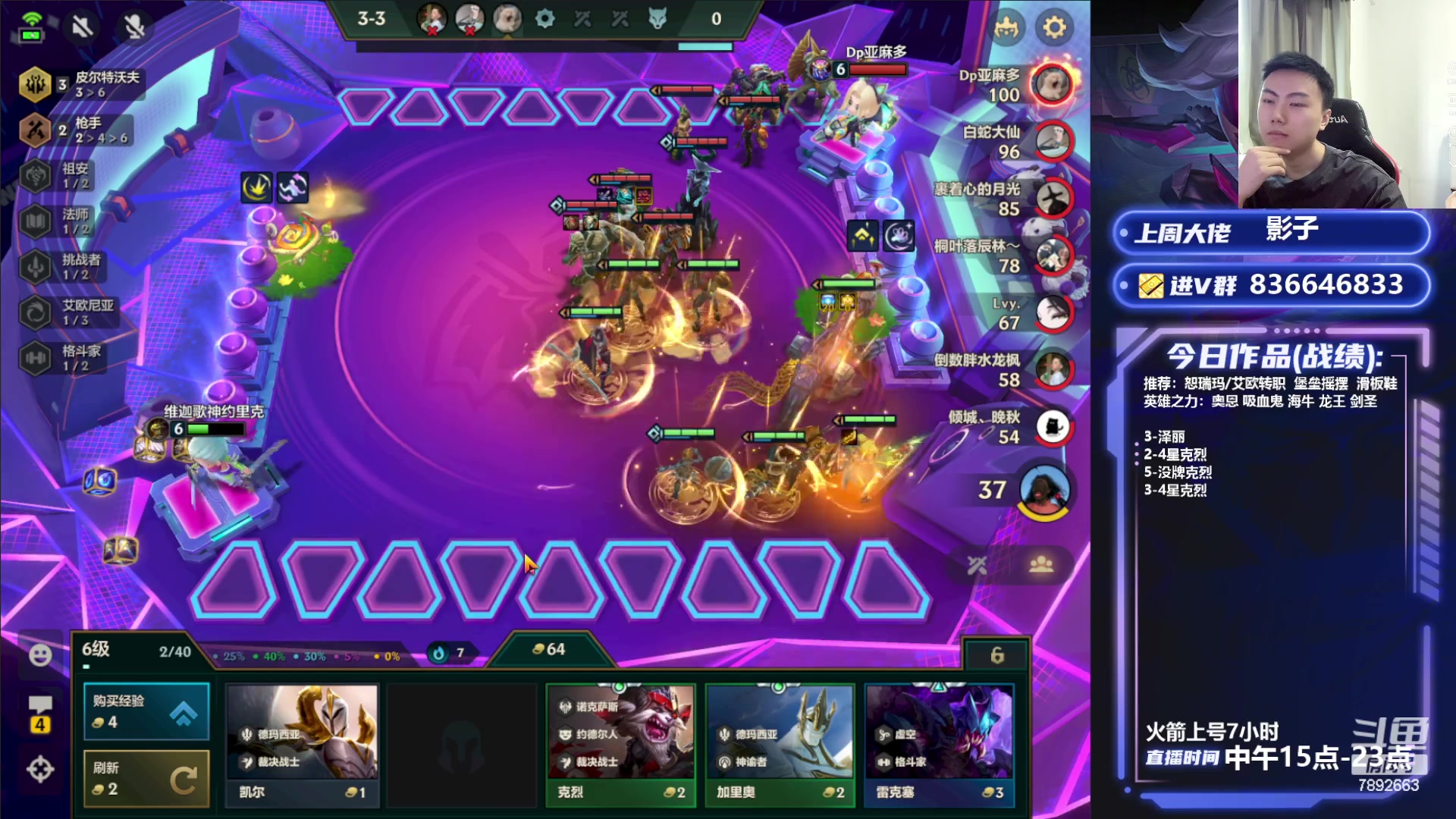 【2023-08-21 17点场】死亡轰炸DD：剑圣！转万物