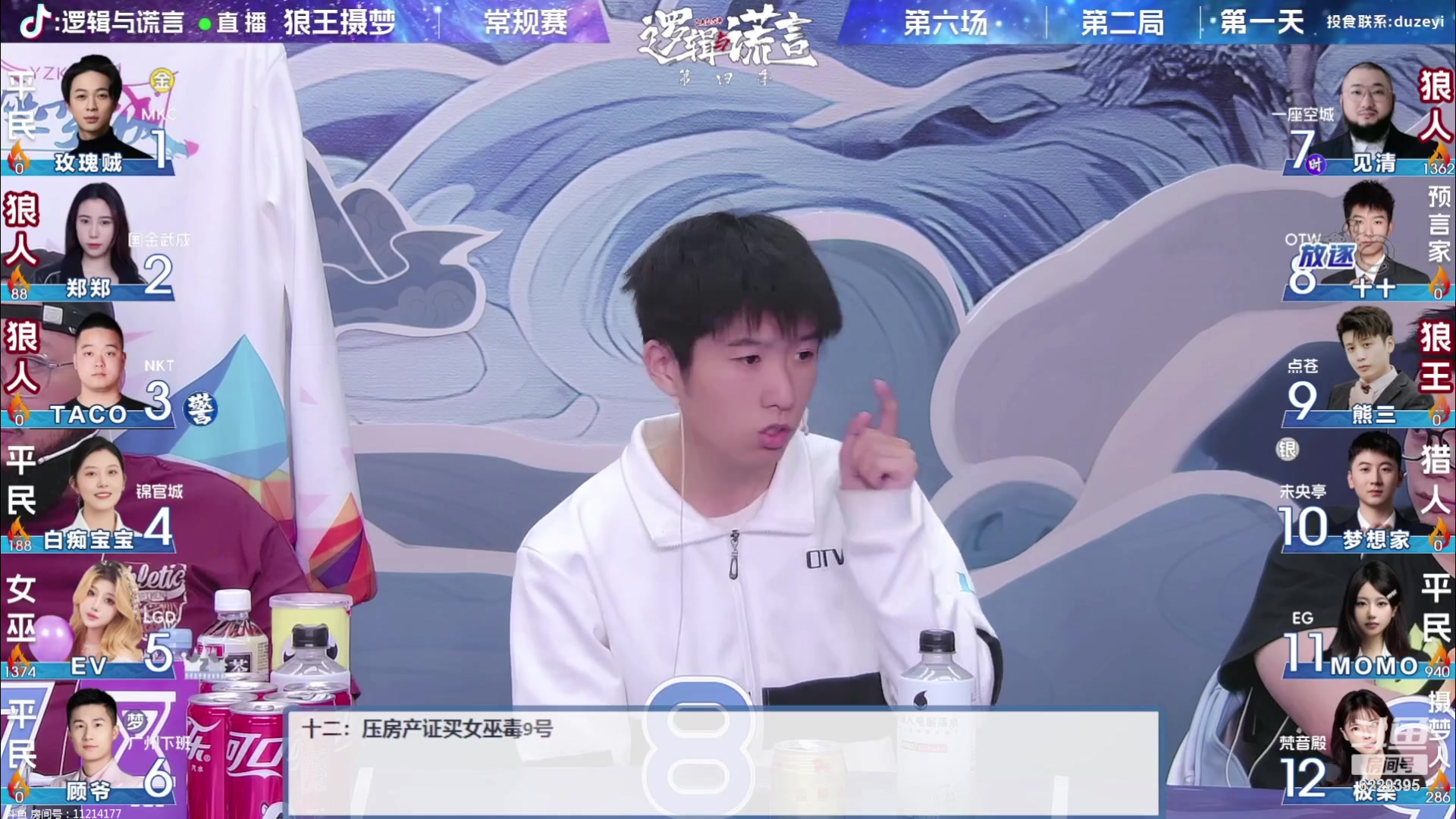 【2023-8-20 20点场】见清king:有MVP的男人，支楞起来了！