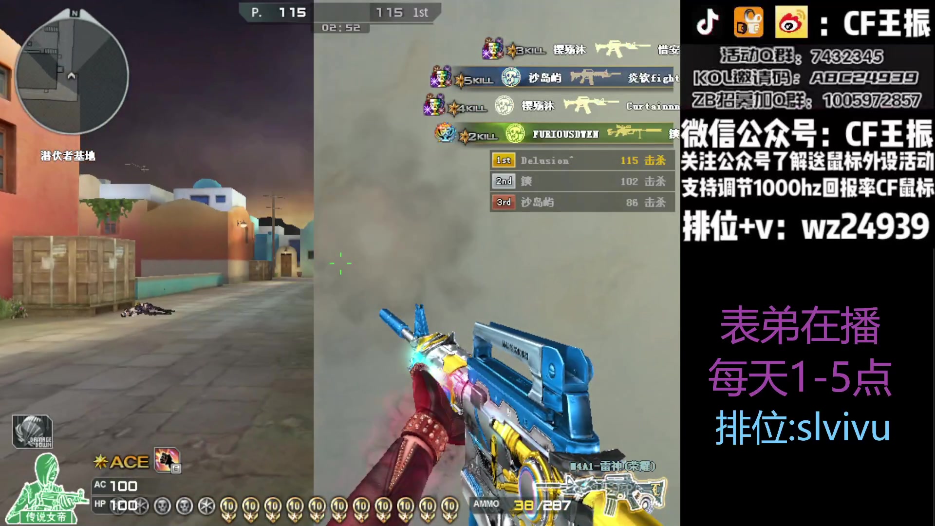 【2023-08-21 12点场】CF王振：最远的你们是我最近的爱`-`