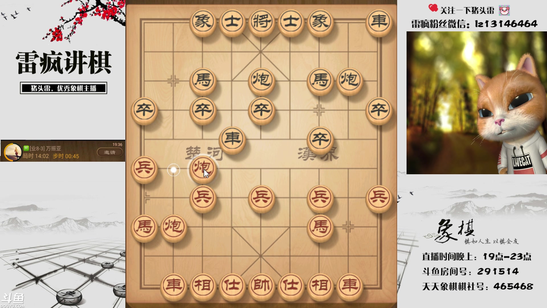 【2023-08-21 19点场】雷疯小叔：进击的疯子：每晚七点十分前准时为您播出！