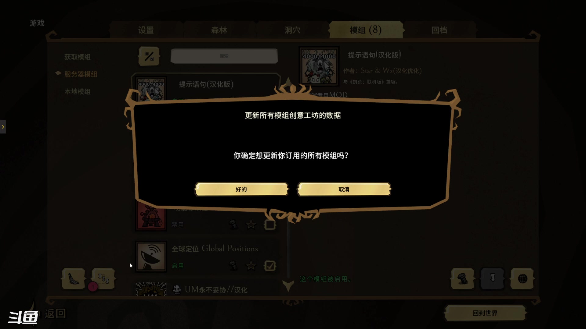 【2023-08-21 00点场】正是在下摸摸西：永不妥协MOD！！！ 10258996