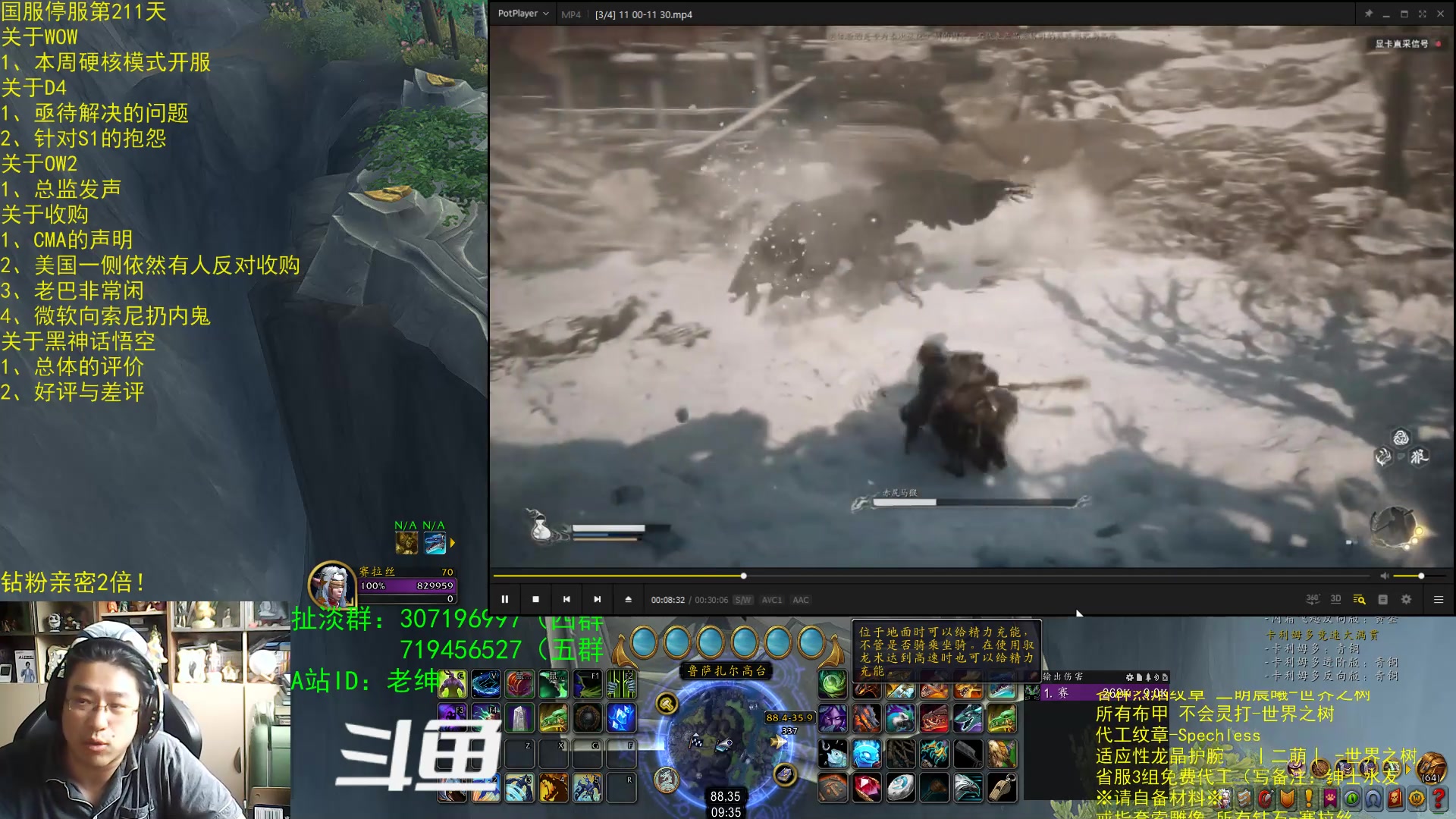 【2023-08-21 08点场】AC绅士向：乌鸦绅：一周前瞻！及黑神话的评论
