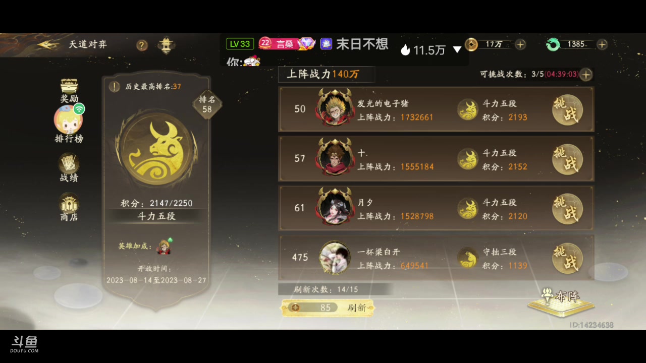 【2023-08-20 20点场】MOLE小北：欢迎来到MOLE小东北直播间哈哈哈哈