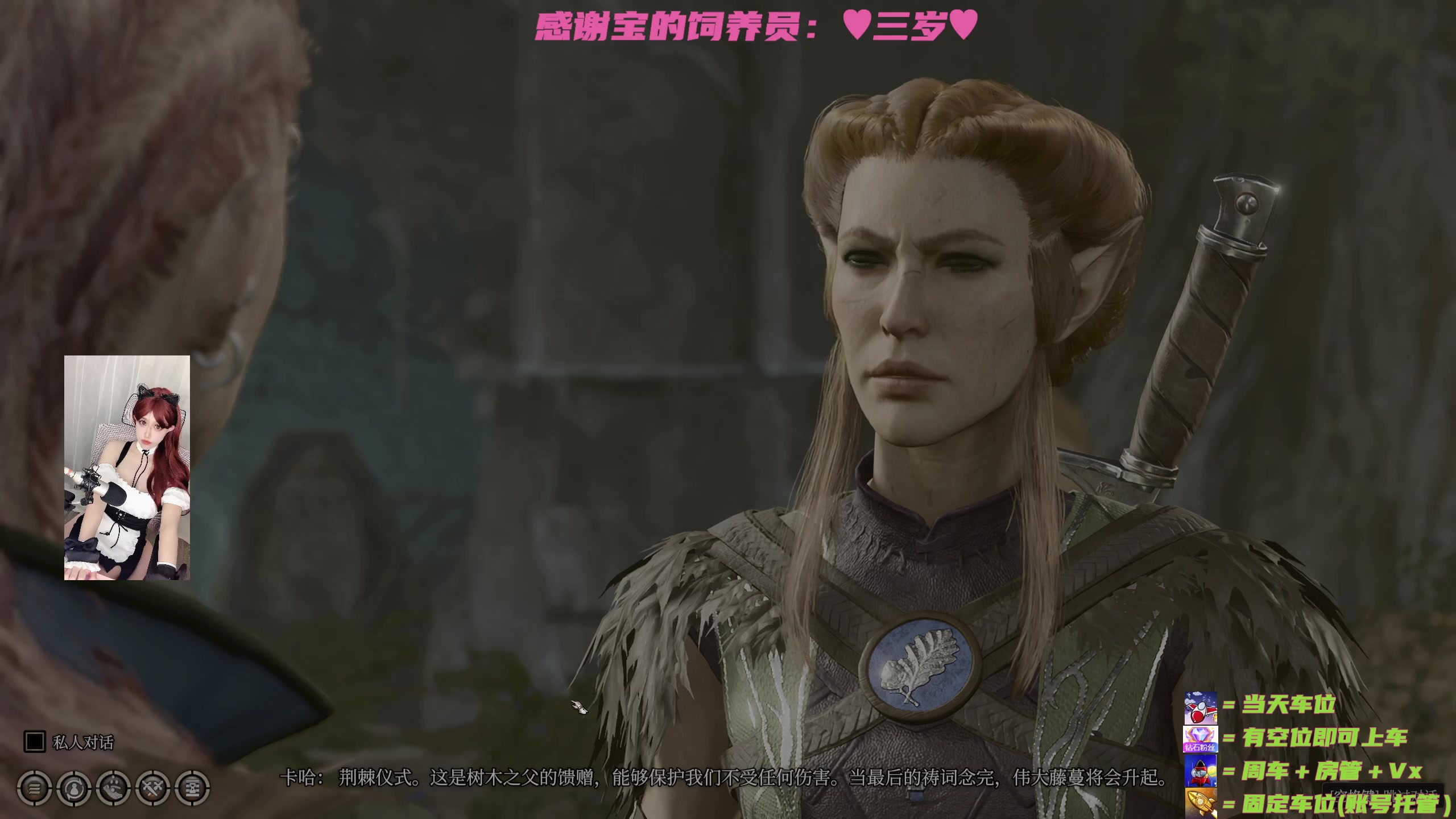 【2023-08-21 03点场】水丷水：【升级车有位】电法无敌QAQ~