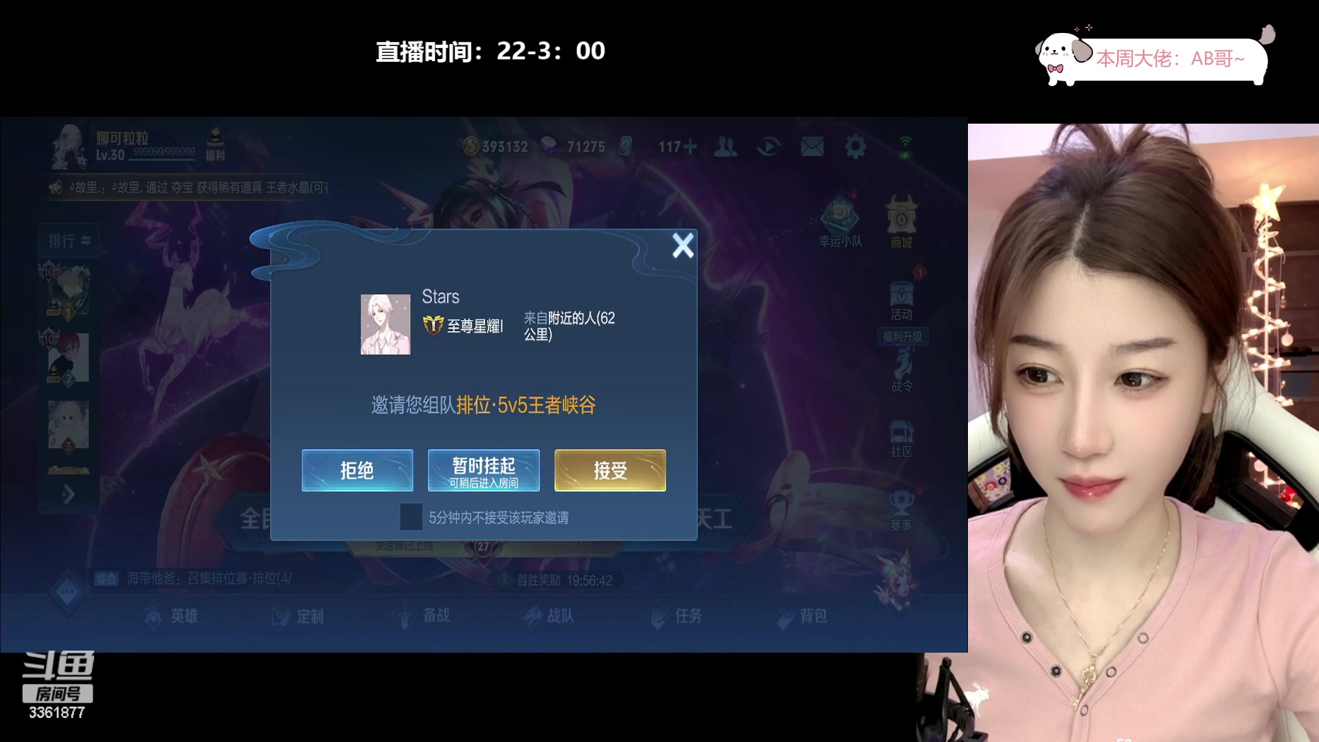 【2023-08-21 01点场】AQ丶果粒：♡粒：元气女野射！