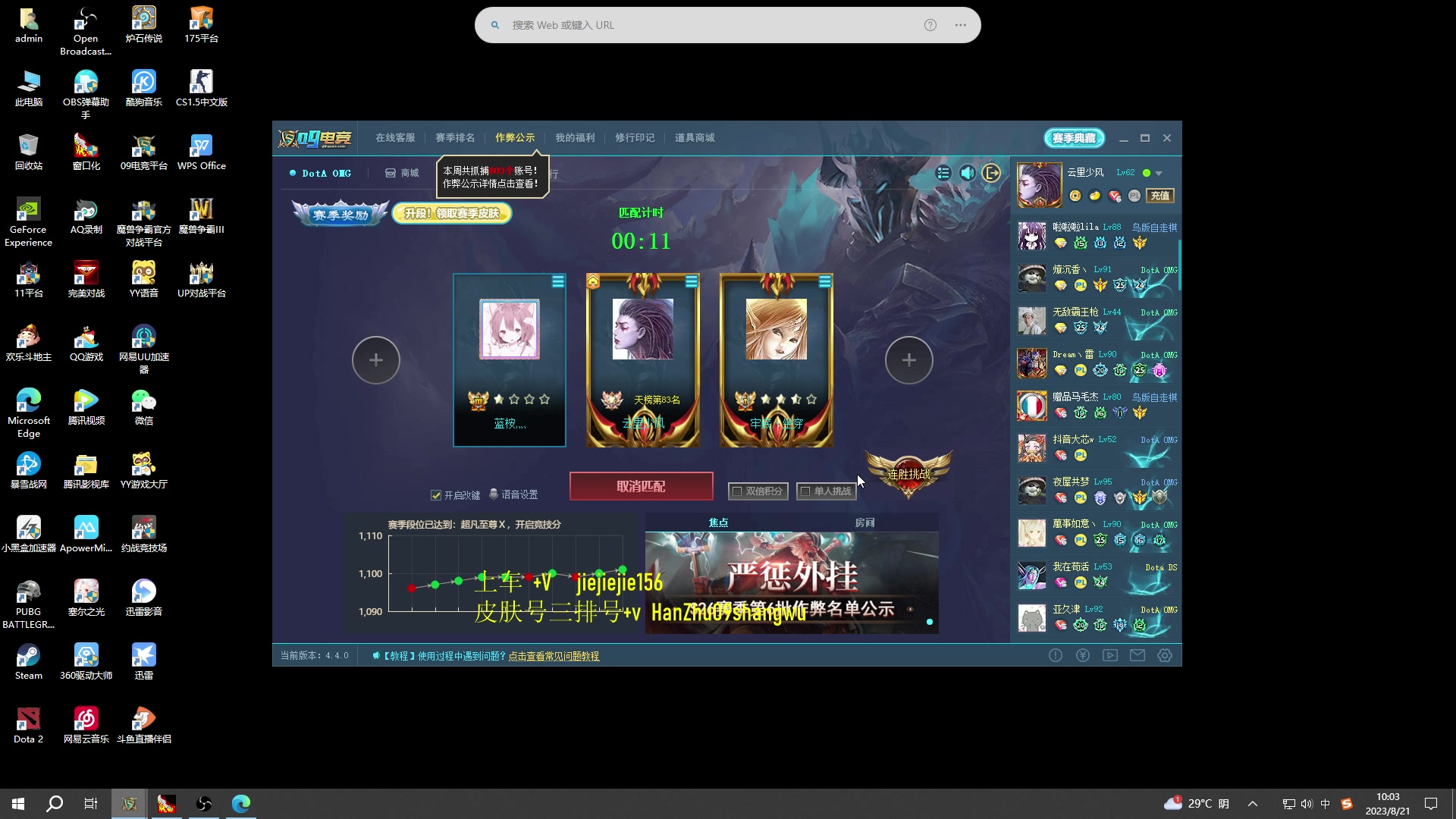 【2023-08-21 09点场】肖璐s：蛆王排名争夺赛