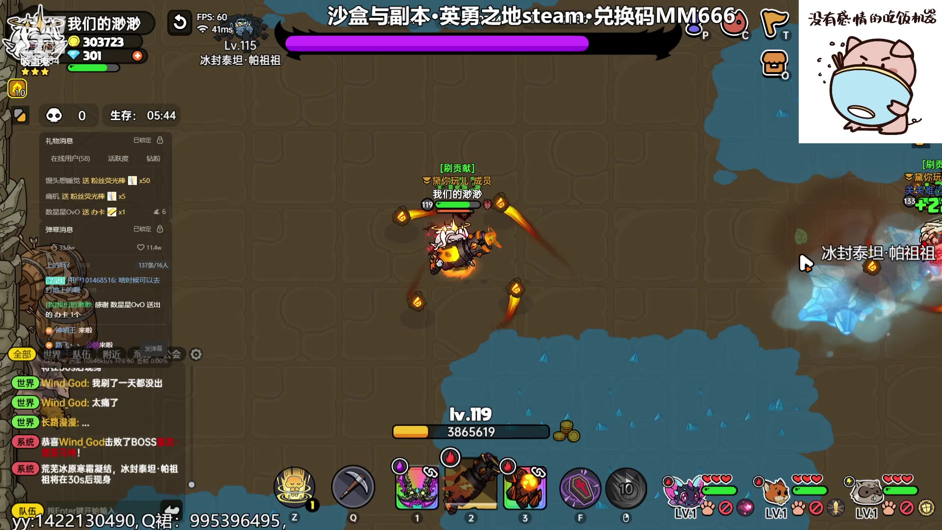 【2023-08-16 19点场】我们的渺渺：❤看沙盒与副本赢电竞周边