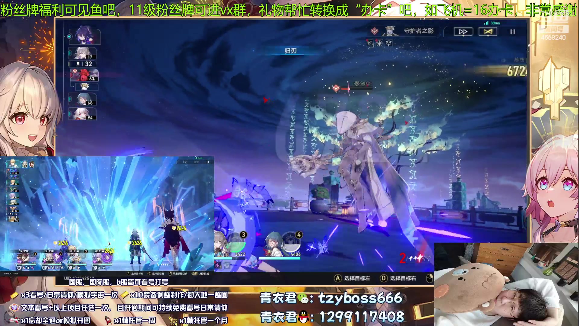 【2023-08-20 20点场】我就是青衣君吖：你完全可以信任我~对比一下就明白了