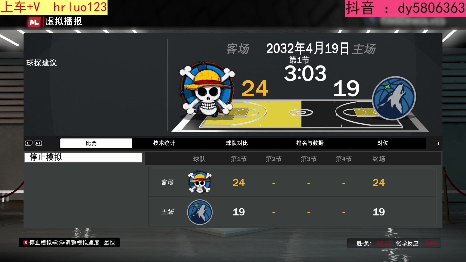 【2023-08-15 20点场】91斧王娱乐NBA解说：相声2K水友联盟启动