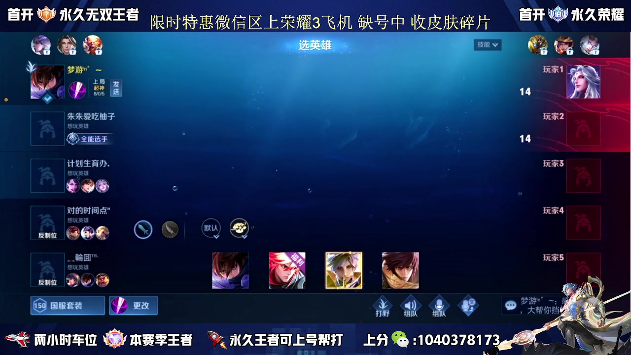 【2023-08-21 19点场】天涯丶全能打野：澜朋友 缺个瑶妹 五排带粉上车
