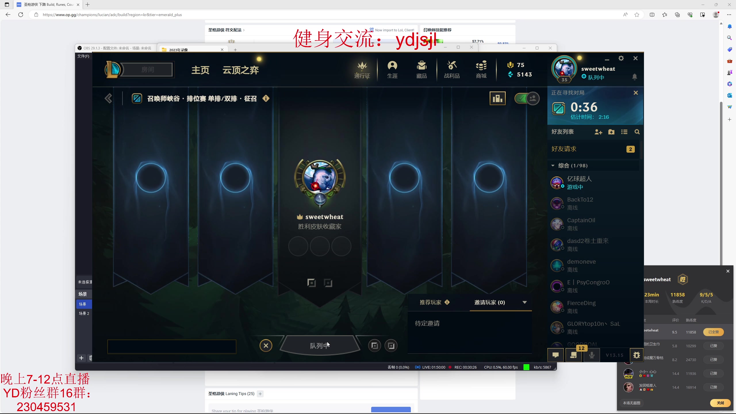 【2023-08-12 23点场】YD解说丶：上单霸主重回江湖？
