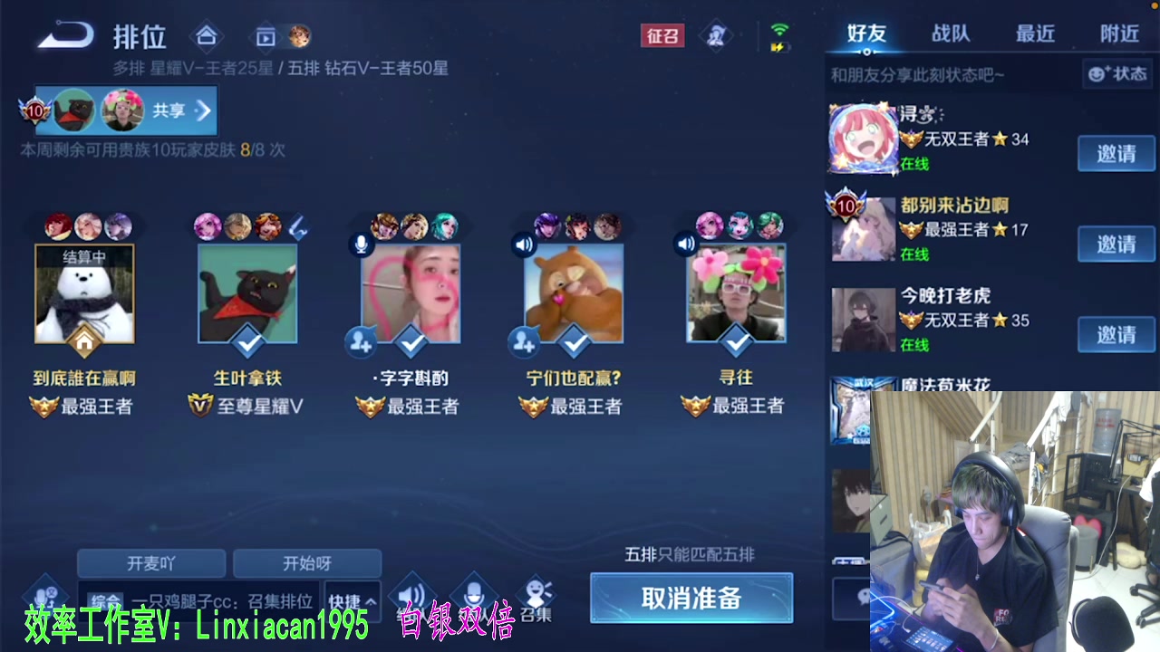 【2023-08-20 23点场】sViper丶阿灿：阿灿：四野无人，怕什么凌晨