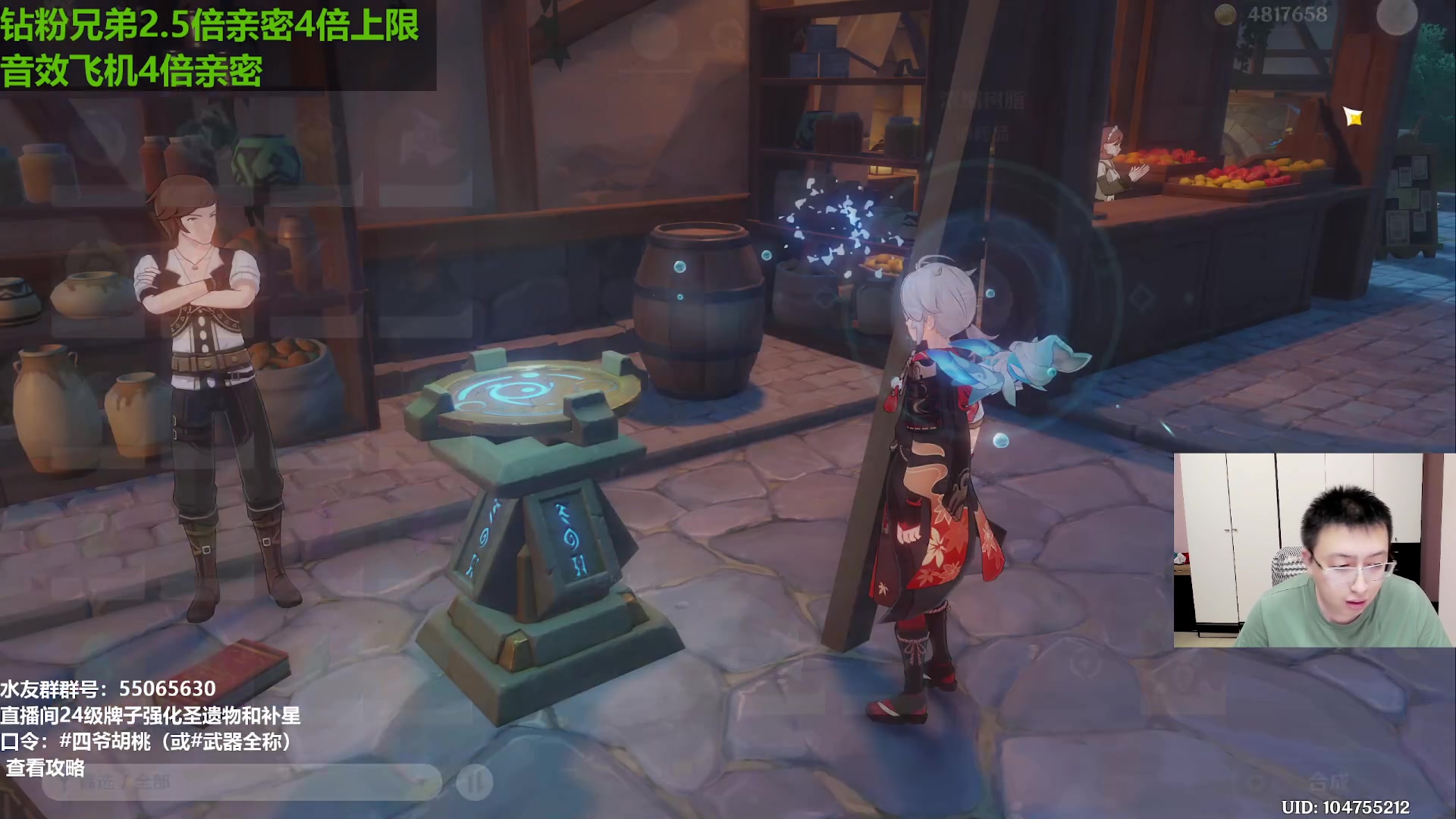 【2023-08-21 17点场】原神龙四爷：开融开融！合成台走起！
