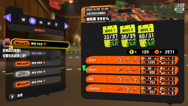 【2023-08-20 21点场】鹿小鹿鹿鹿鹿鹿：沉迷splatoon3的小鹿