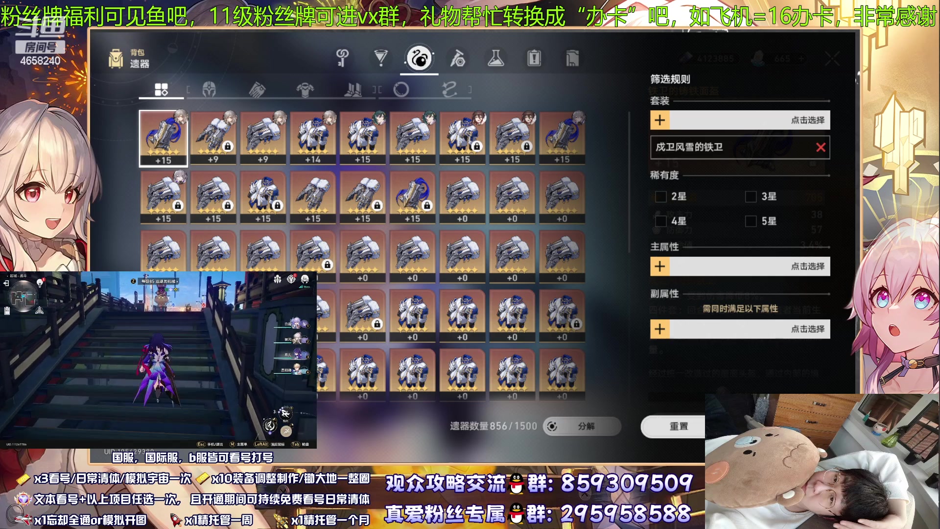 【2023-08-19 20点场】我就是青衣君吖：真正的实力教学就是让你通透无疑惑