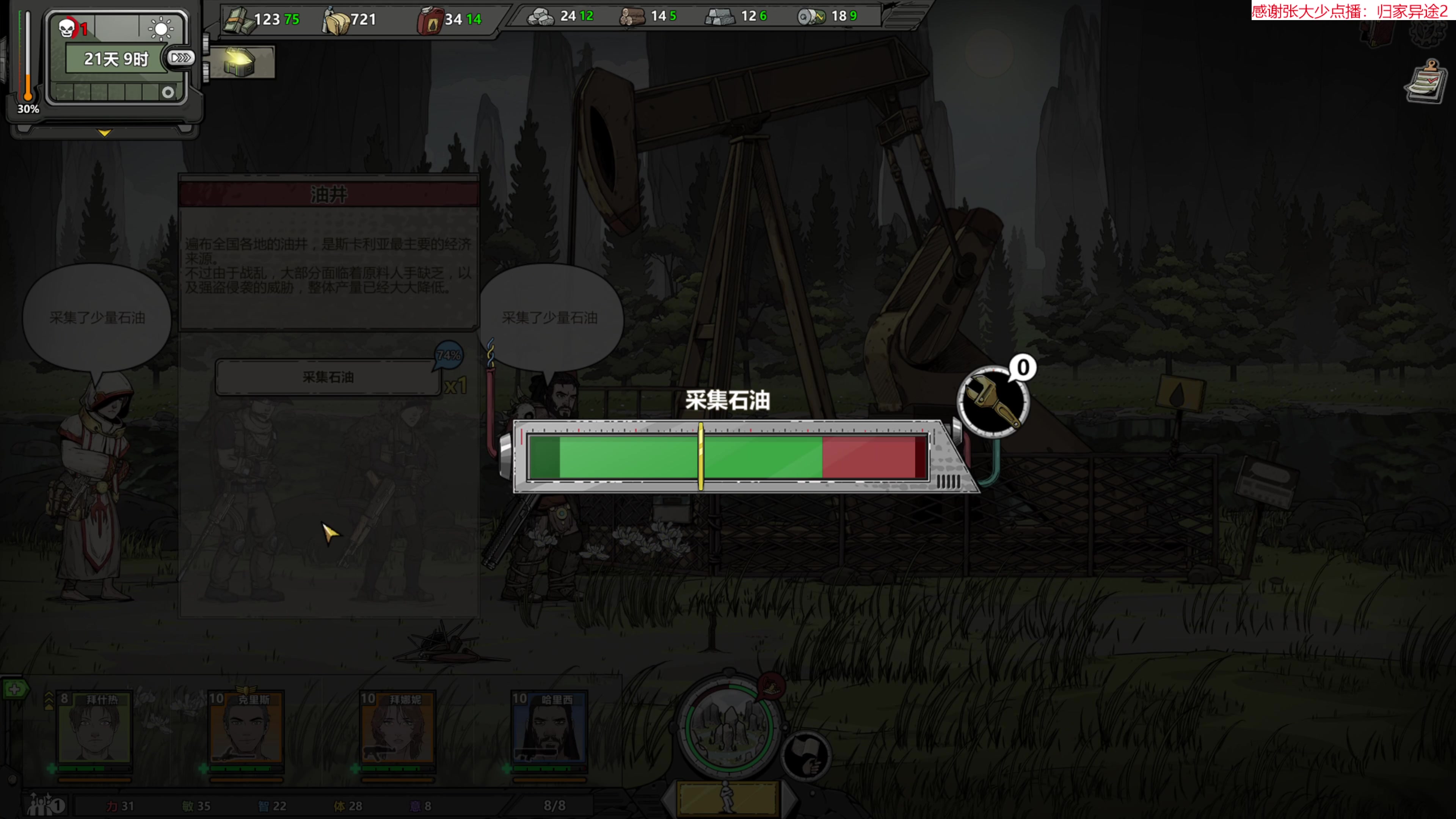 【2023-08-21 17点场】肥尸：【来啦~老弟~】