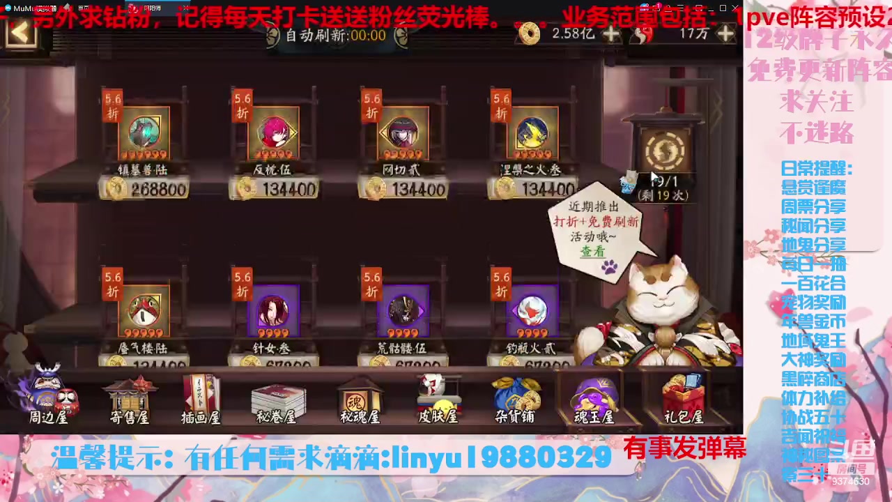 【2023-8-21 6点场】微光你的笑如海市蜃楼:34w勾玉鼠啥业务都会，不懂你就问