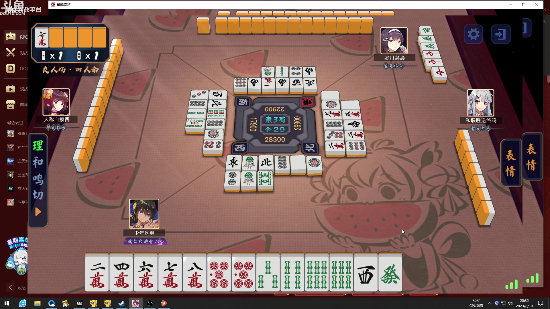 【2023-08-19 19点场】wenshen589：哪有这么容易倒下！