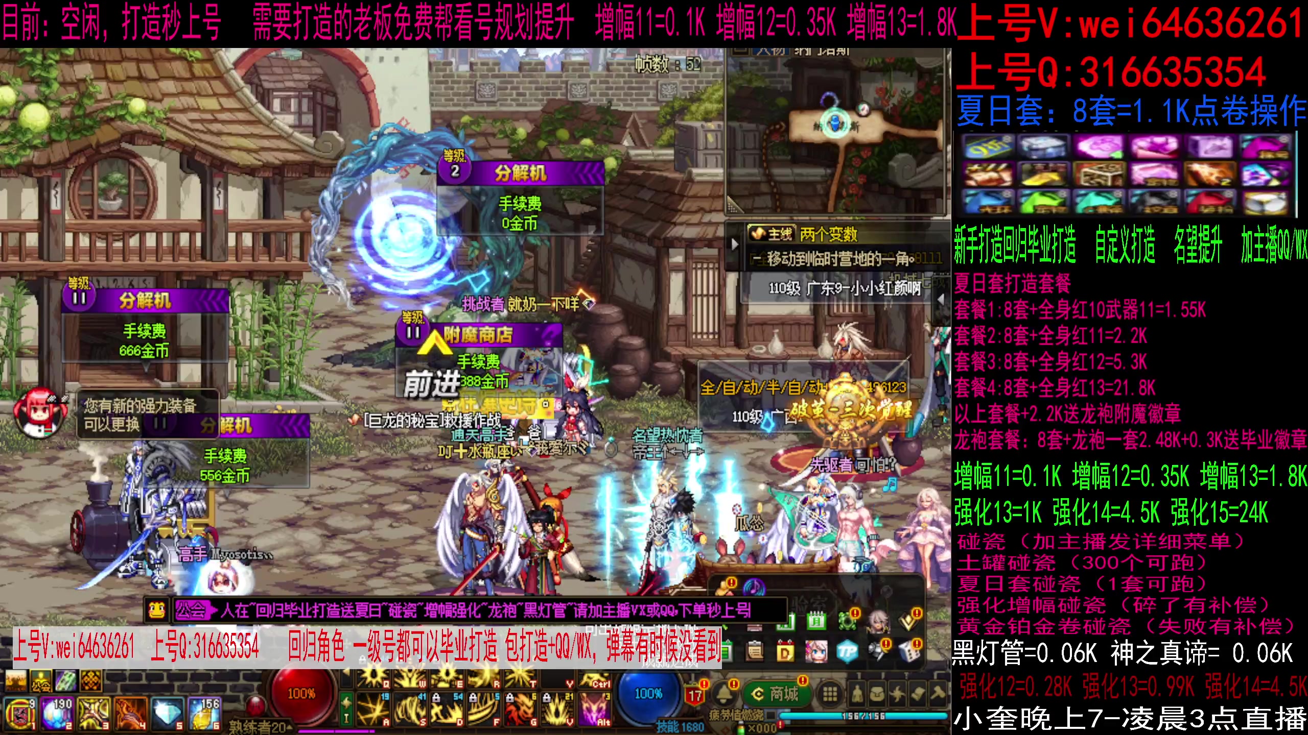 【2023-08-21 09点场】红眼小奎：毕业打造送夏日，增幅强化龙袍碰瓷！