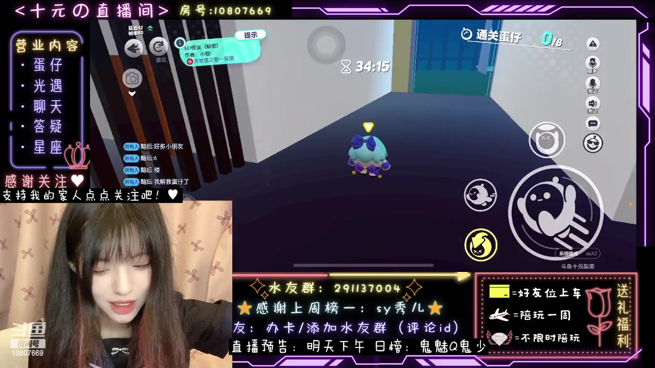 【2023-08-21 00点场】十元梨美：【十元酱】开始坎坷的巅峰之路