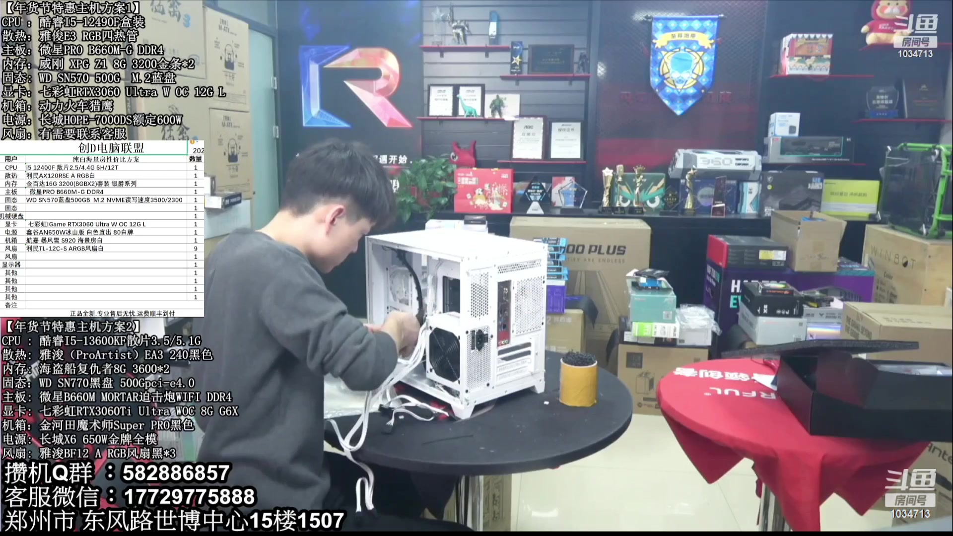 【2023-08-21 04点场】创D电脑联盟：郑州创D：暑期电脑活动开启