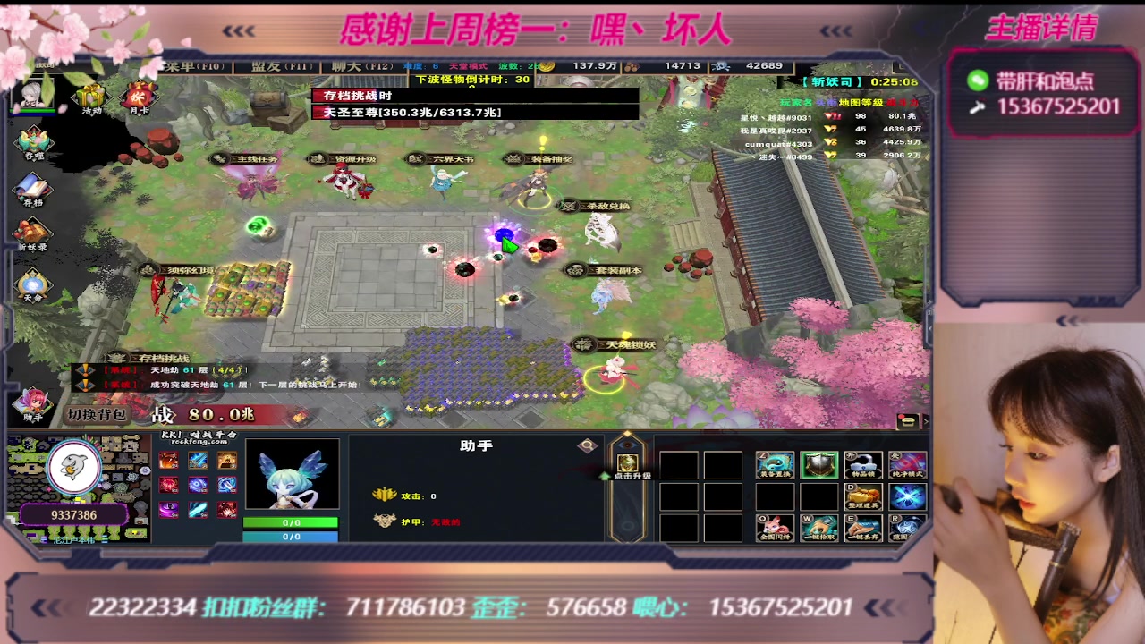 【2023-08-20 19点场】世上本没有卢：地图名字：斩妖司