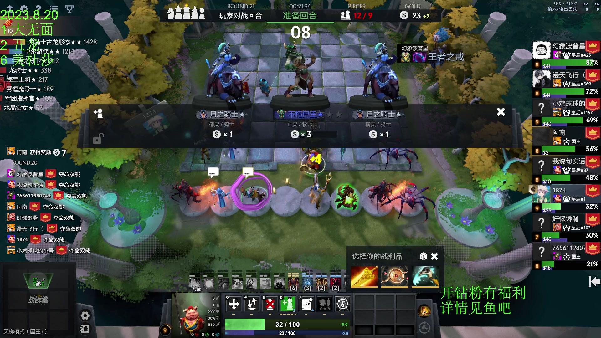 【2023-08-20 17点场】1874ooo：没有三头六臂只有一头二臂