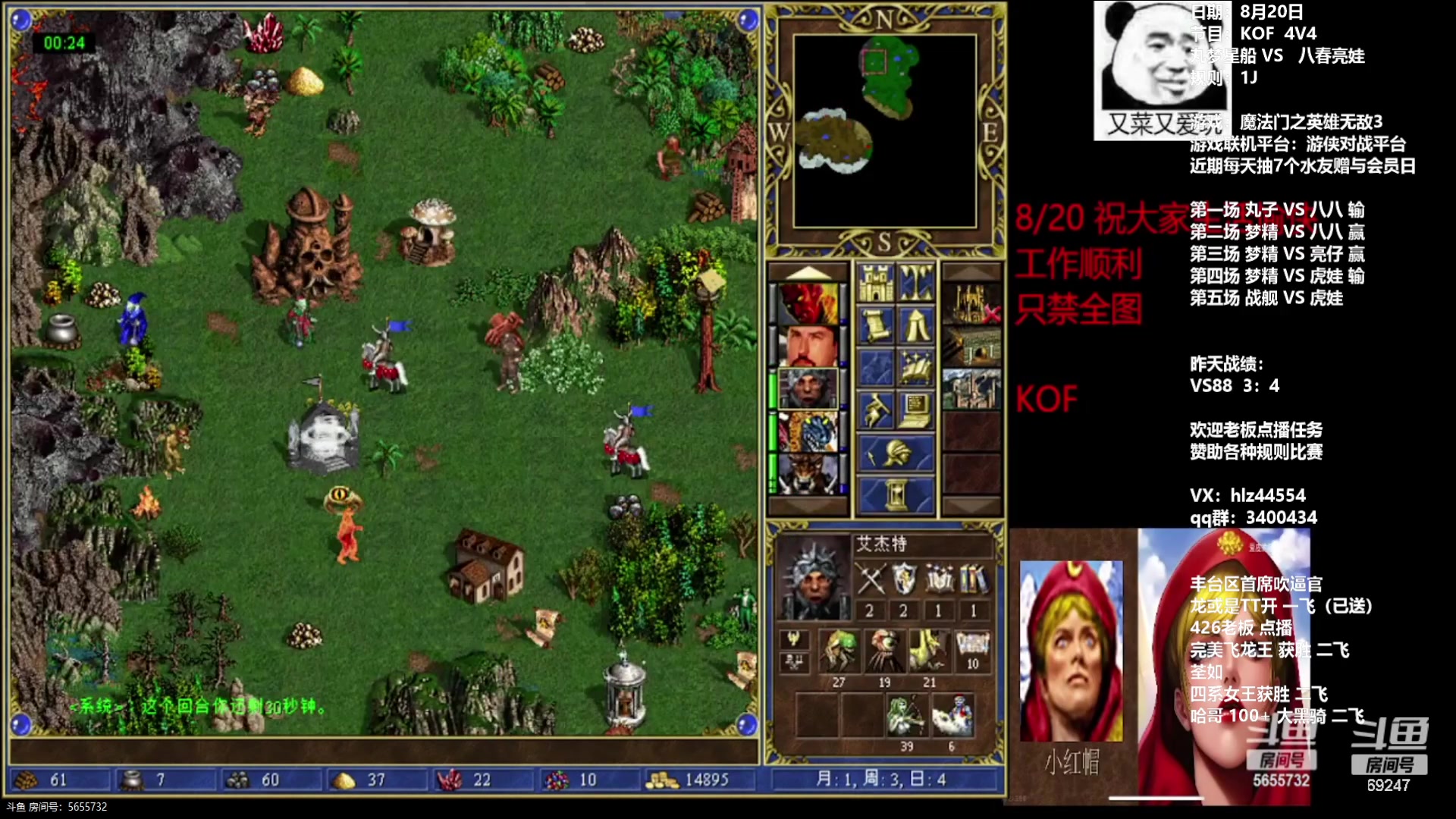 【2023-08-21 00点场】快乐星光：英雄无敌3-死亡阴影 69247