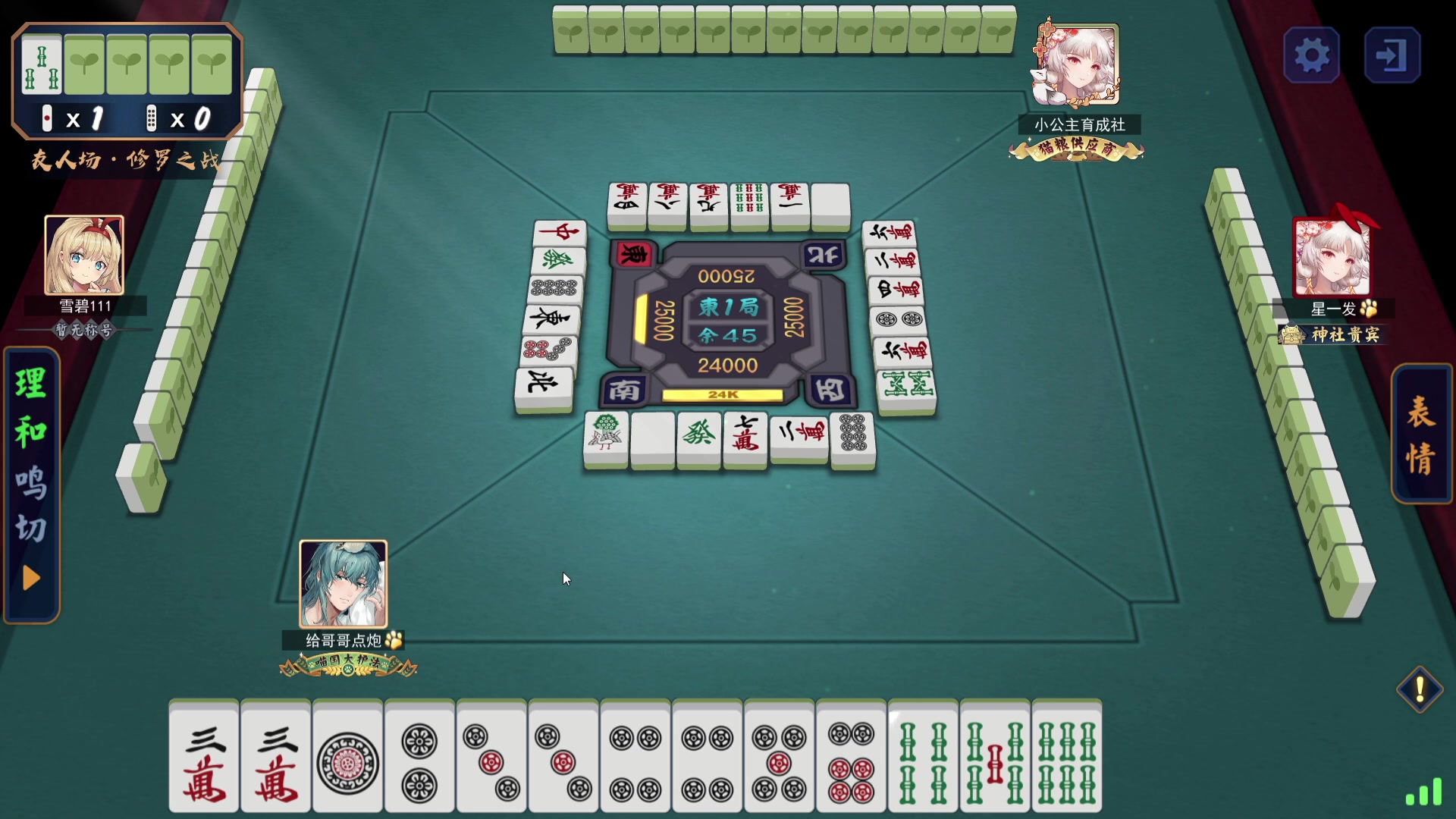 【2023-08-20 00点场】WE丶994：打会麻将！！！