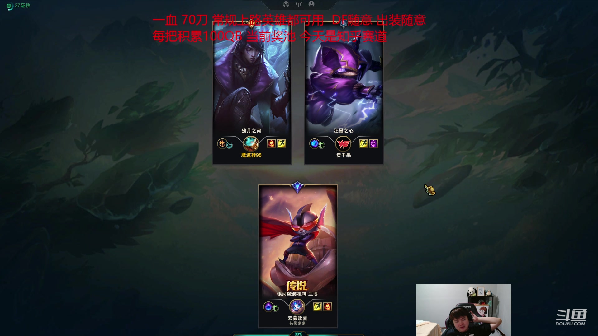 【2023-08-21 19点场】美梦星zoom：双倍亲密度7点大粽杯solo赛