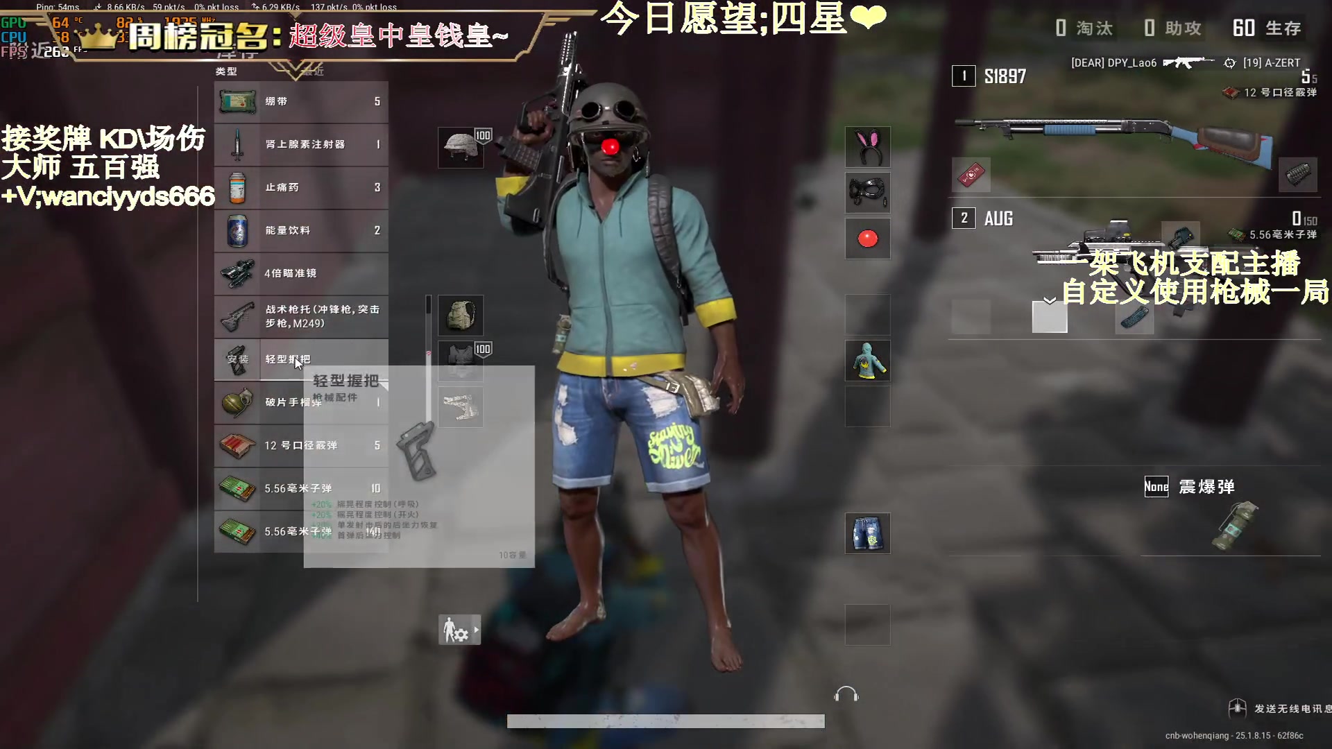 【2023-08-17 23点场】晚辞77：【晚辞】绝地大魔王