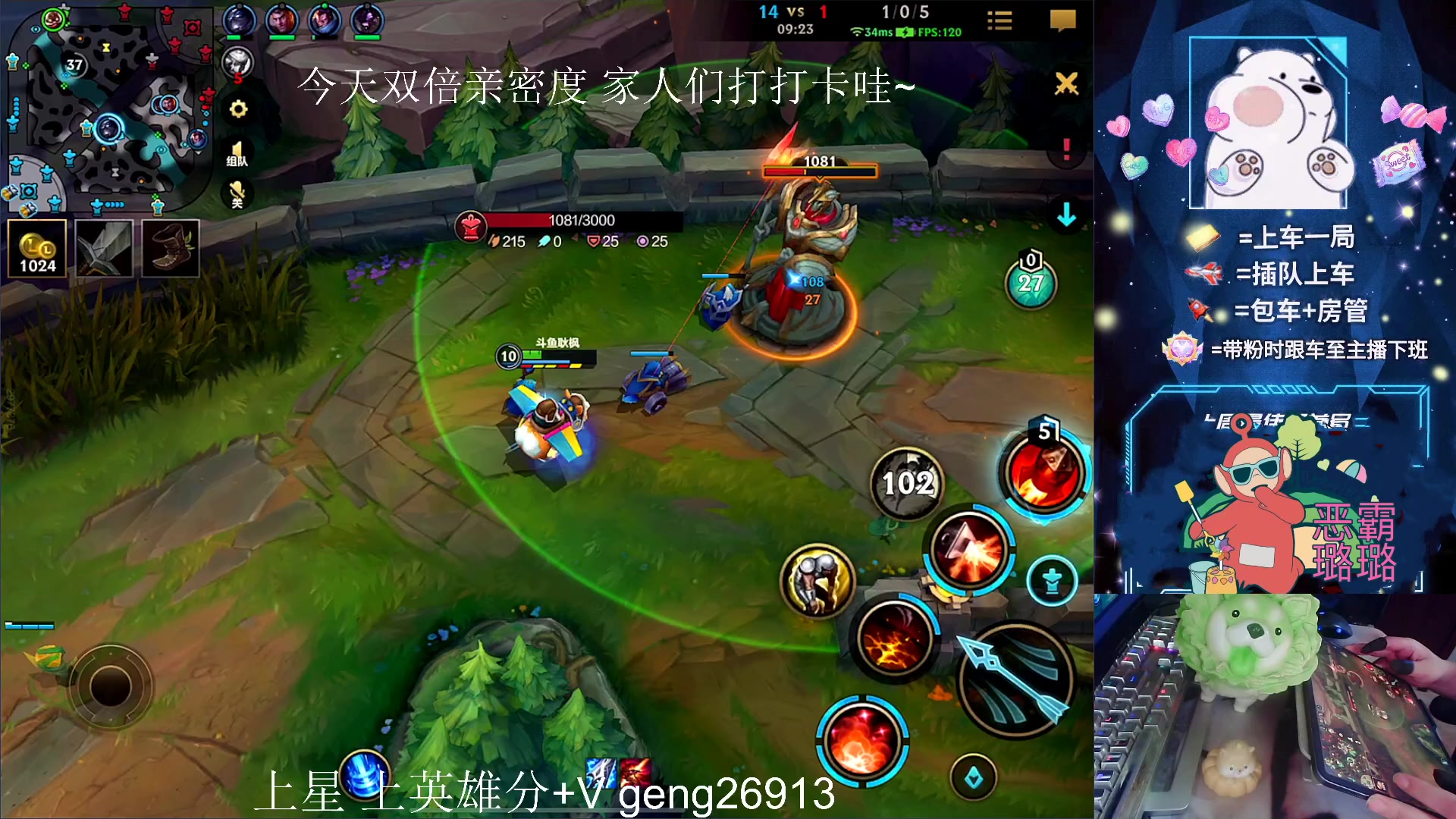 【2023-08-21 15点场】耿枫QUQ：已国一飞机 可帮打~