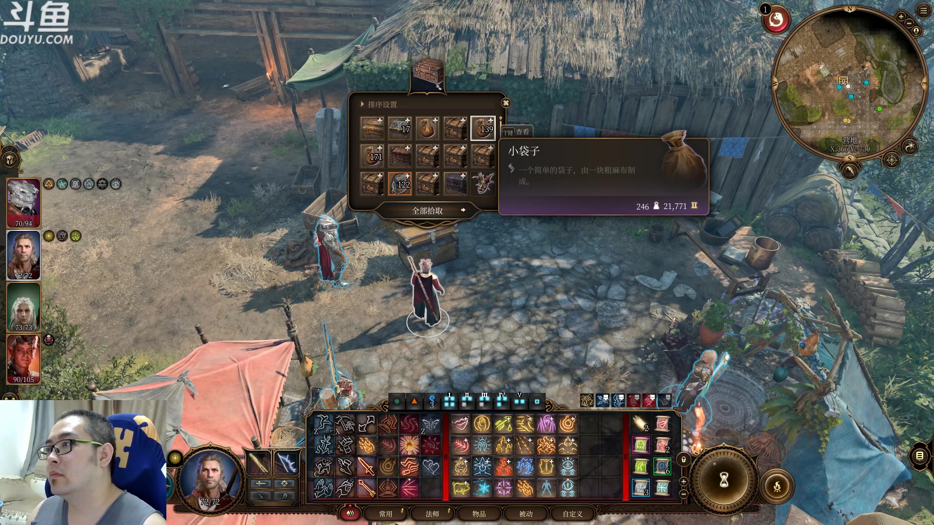 【2023-08-20 11点场】its宁玉今秋：上午博德之门3 下午影子诡局