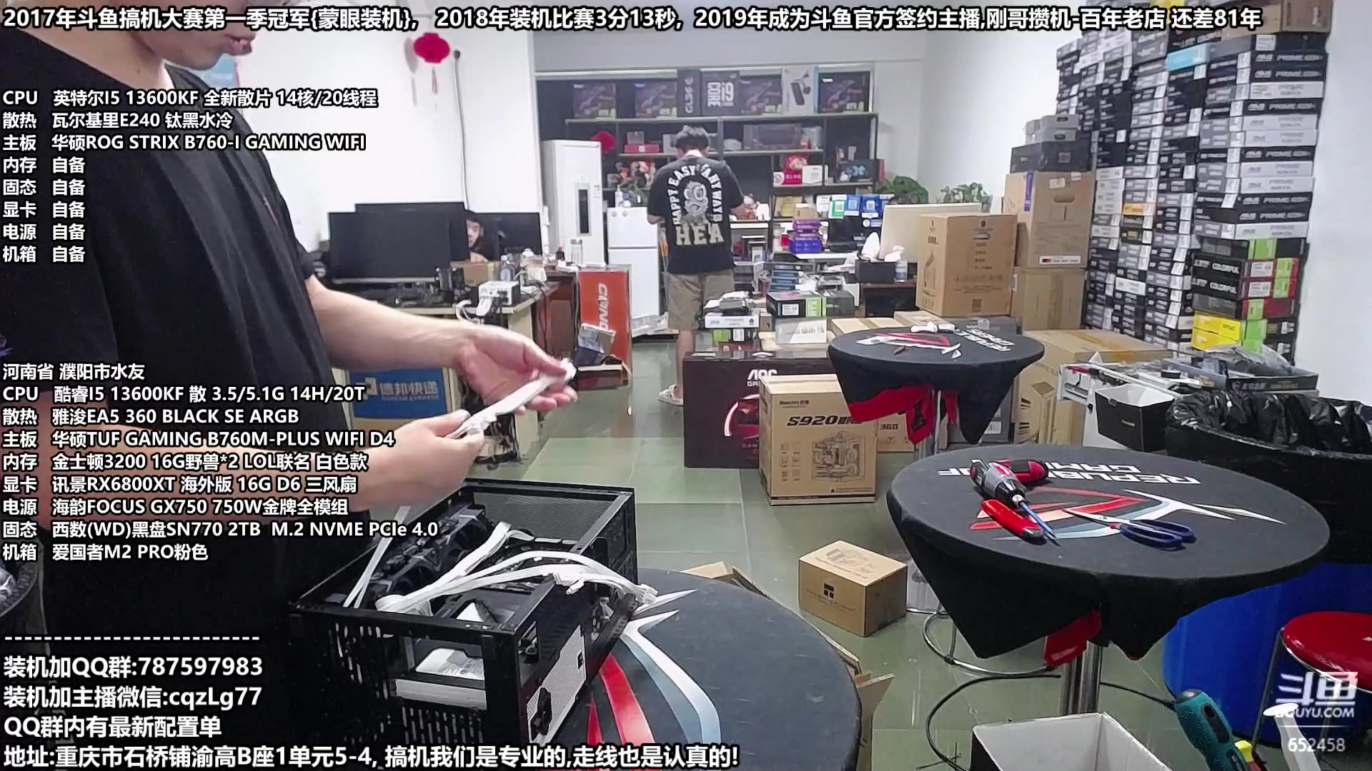 【2023-08-21 18点场】重庆刚哥金牌装机店：刚哥攒机,配电脑,开学活动开始了