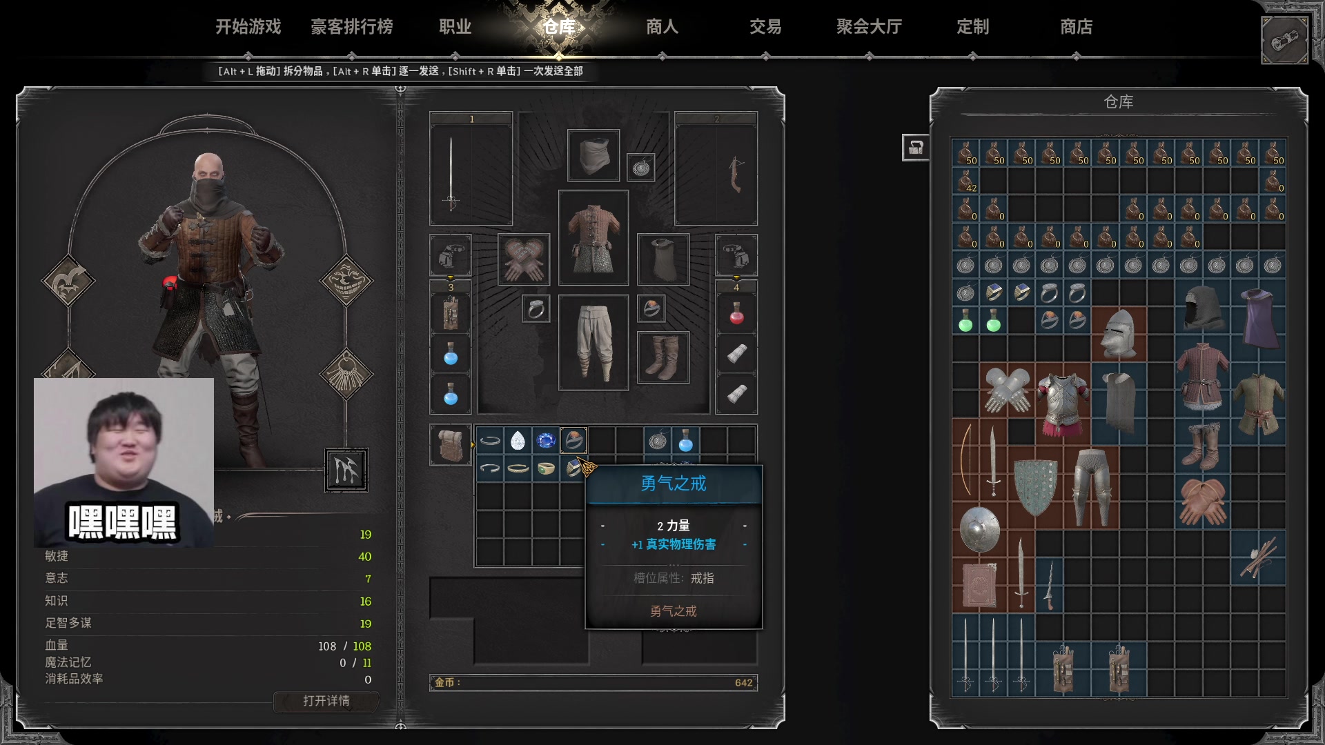 【2023-08-21 19点场】T149丶：盗贼的极意