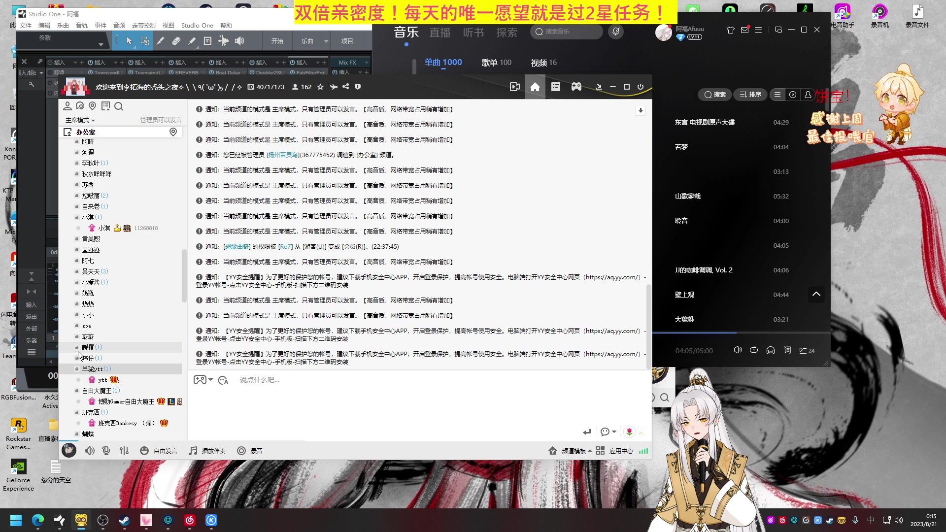 【2023-08-20 23点场】阿福Afuuu：【双倍亲密度】新晋苦情歌王子O.o?
