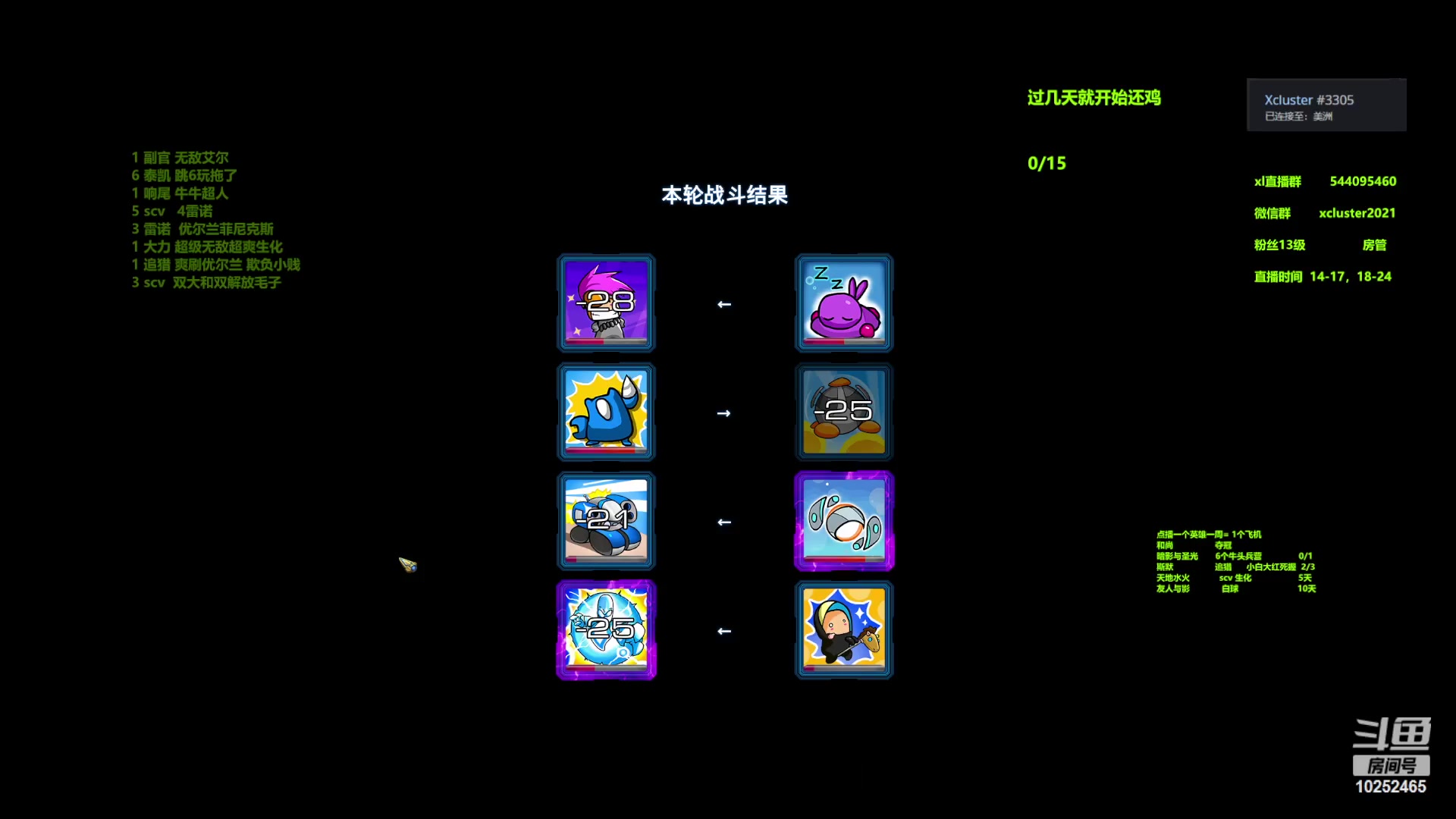 【2023-08-21 22点场】xcluster：星际酒馆，等几天就开始还鸡