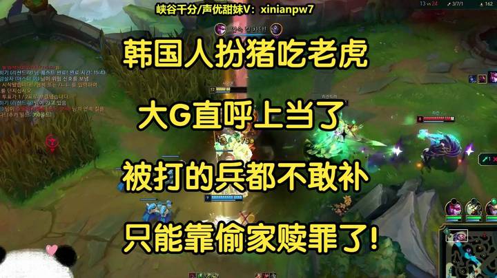 韩国人扮猪吃老虎，大G直呼上当了，开局就被干碎，只能靠偷家赎罪了！