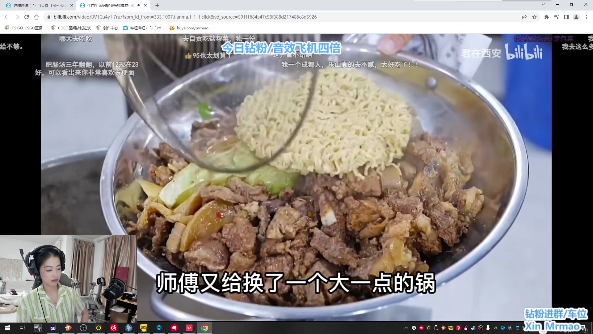 【2023-08-20 21点场】馨儿MIRANDA：【xiner】钻粉/音效飞机四倍！
