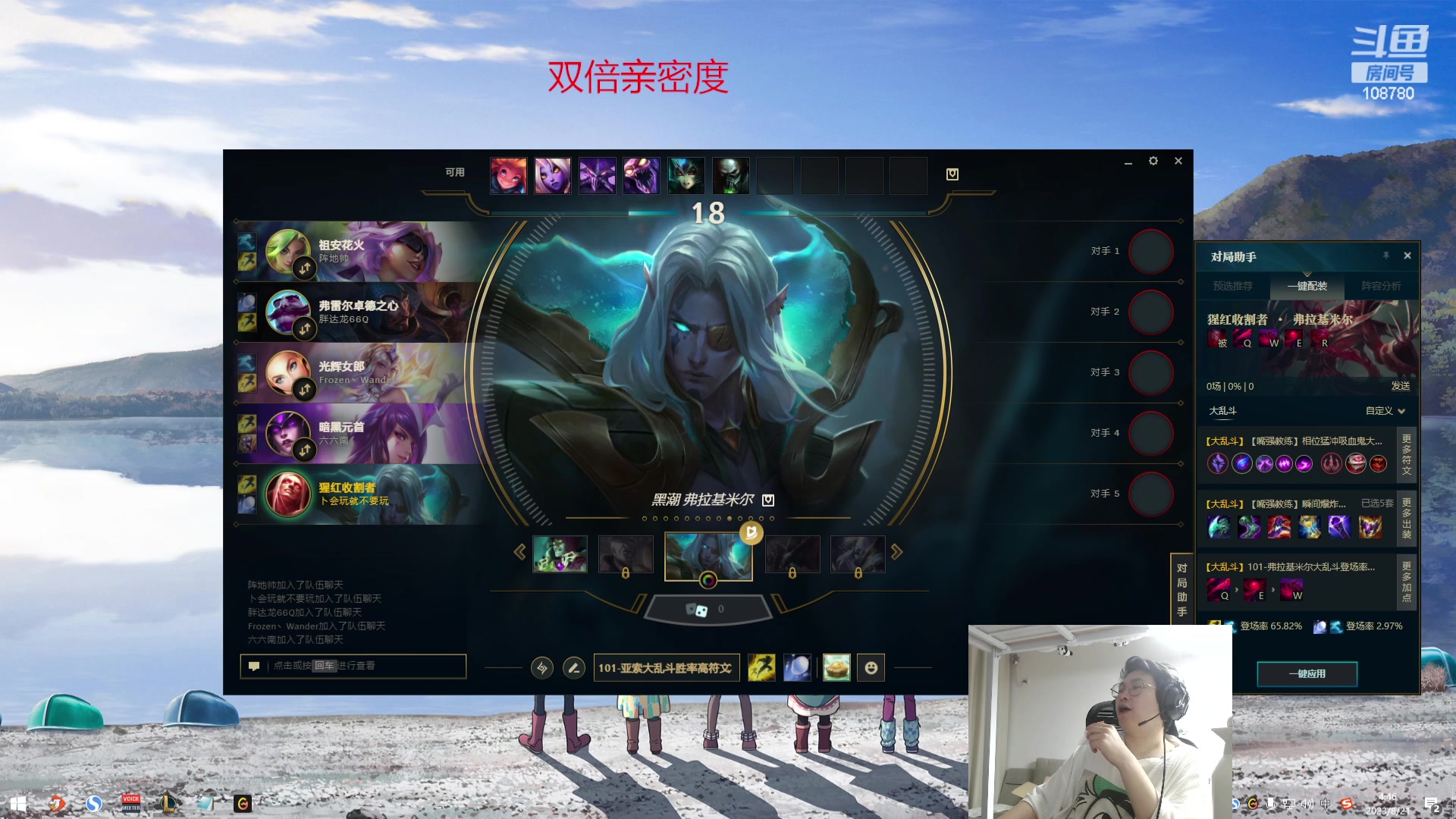 【2023-08-21 04点场】兮饭锐雯：大乱斗臭弟弟来辣