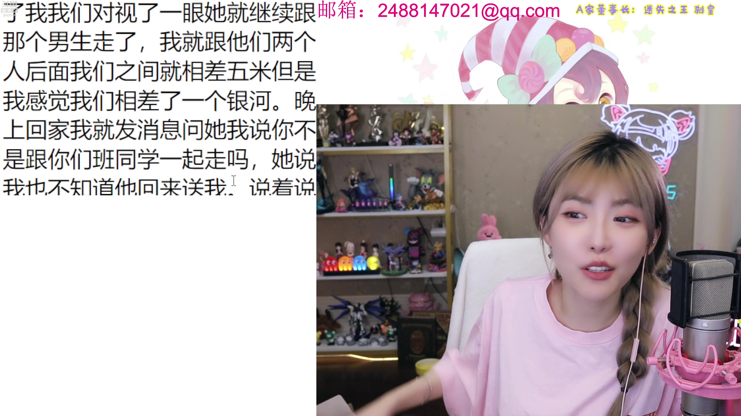 【2023-08-20 21点场】不2不叫周淑怡：淑怡：钻粉亲密度+1元粉丝牌
