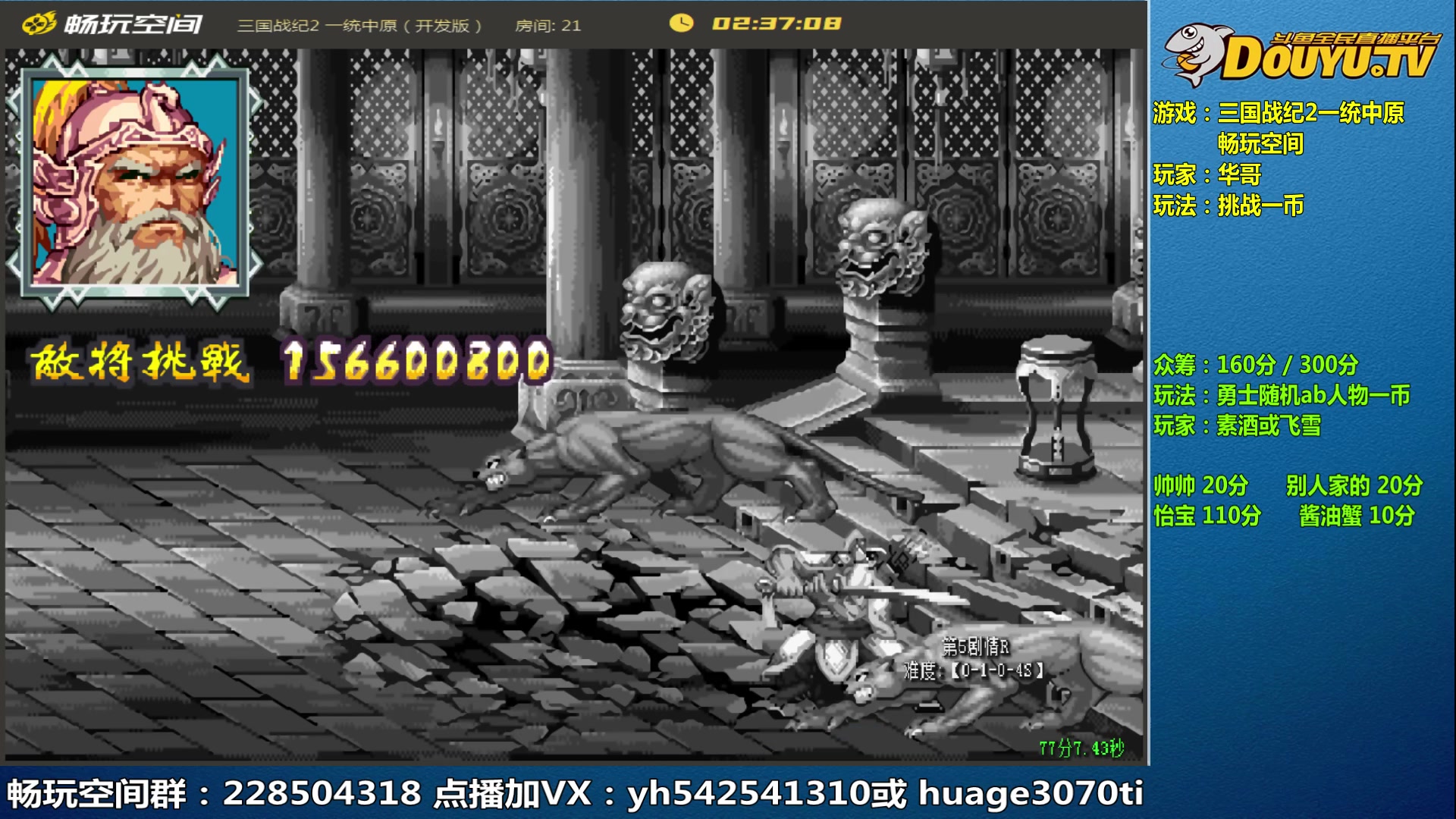 【2023-08-21 11点场】douyu素酒：三国战纪和西游释厄传专业改版作者