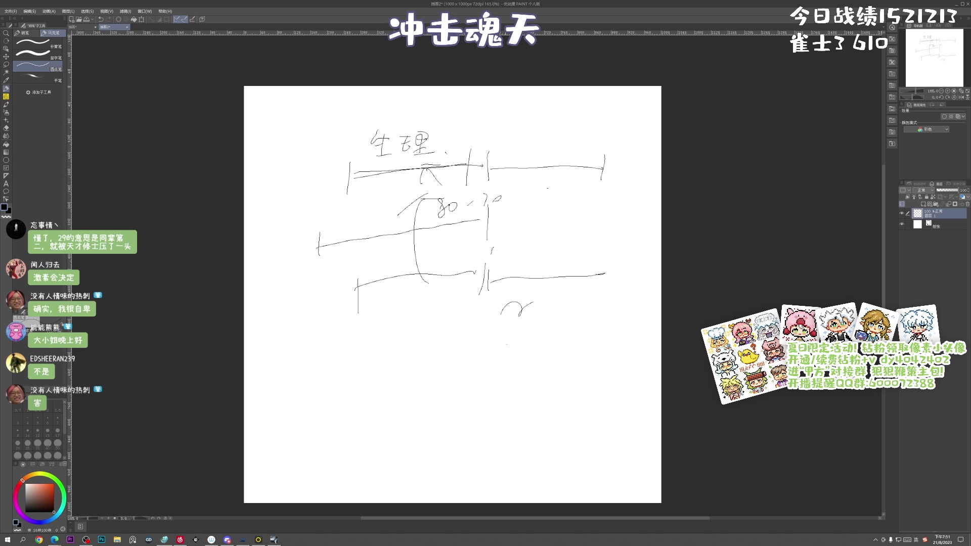 【2023-08-21 19点场】一番少侠29：【29】周一加油！