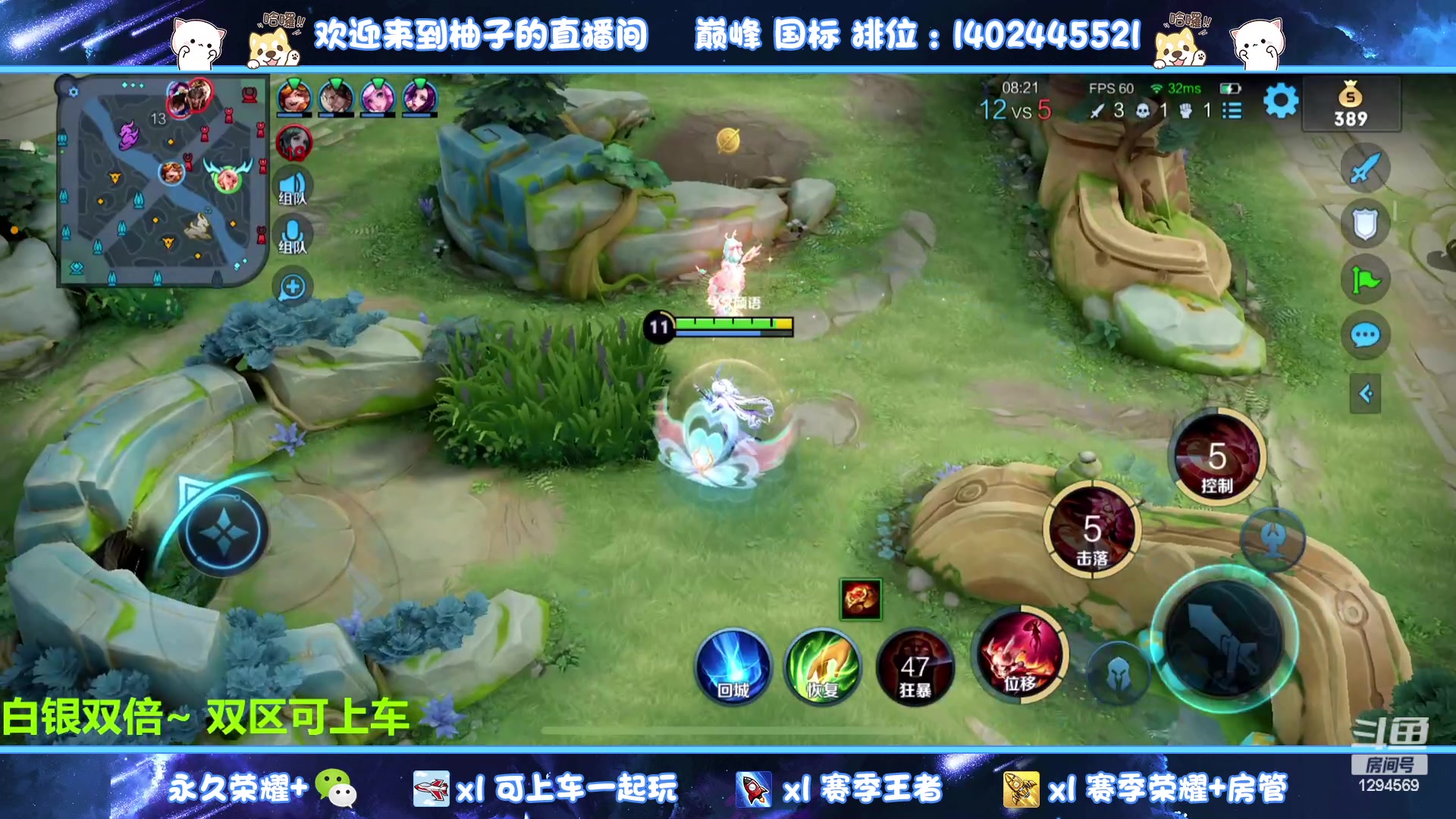 【2023-08-21 13点场】毕竟是柚子：双区有位效率上分~可上号