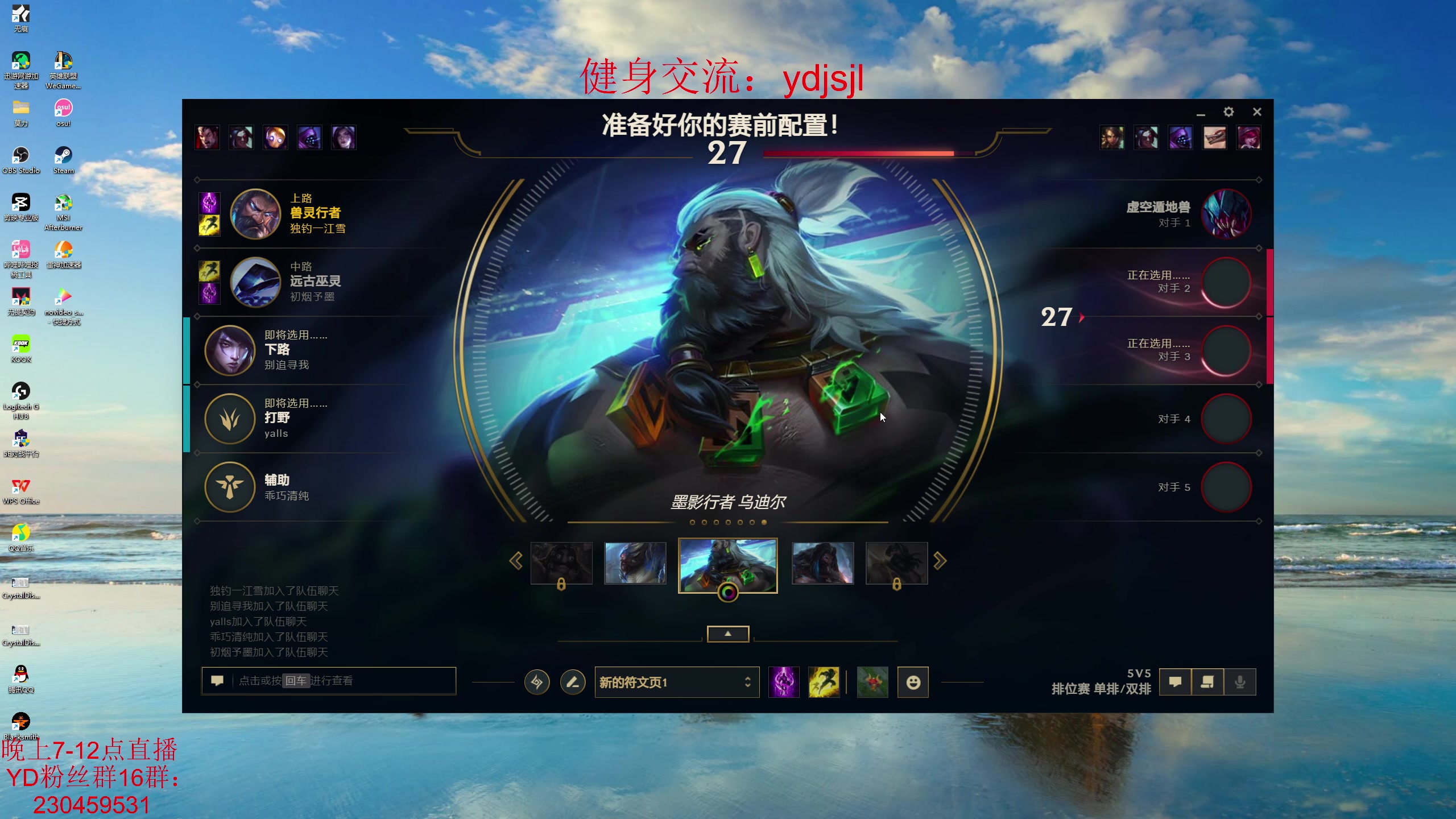 【2023-08-17 19点场】YD解说丶：YD解说 守望者铠甲？