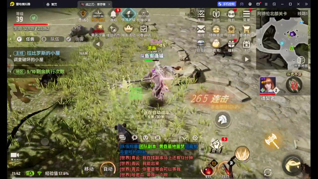 【2023-08-21 11点场】安逸城GG：【战之刃：幸存者】不一样的MMO