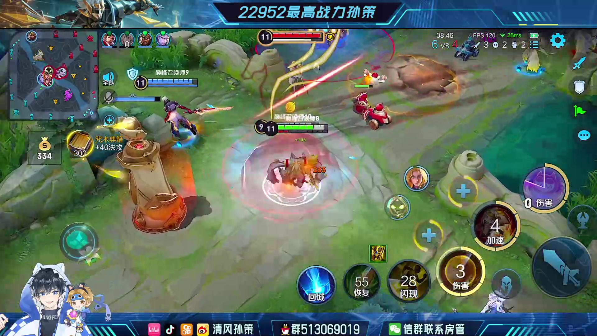 【2023-08-19 19点场】清风孙策：2.3w战力孙策送七夕皮肤和2000qb
